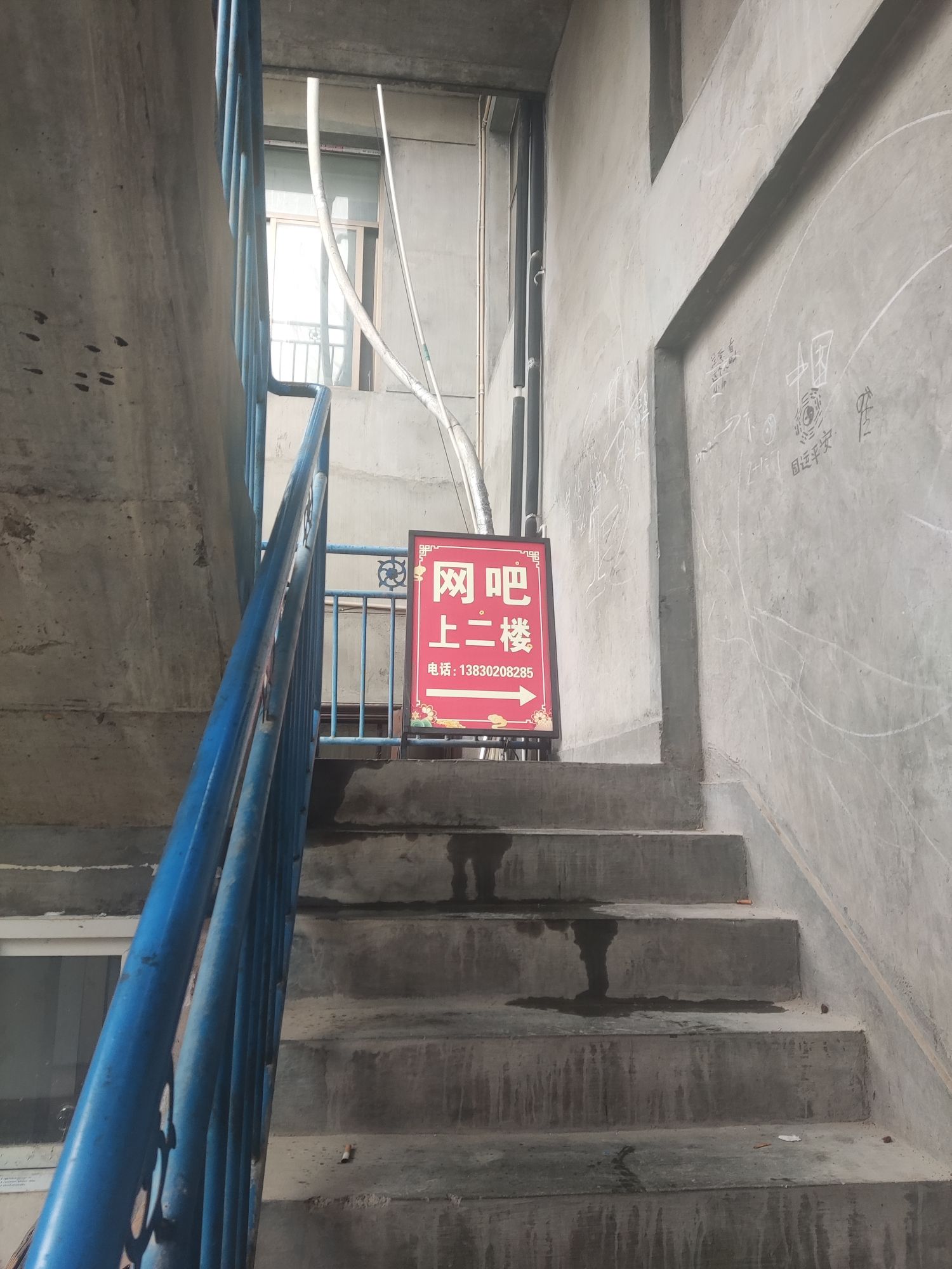 新时代网络会所