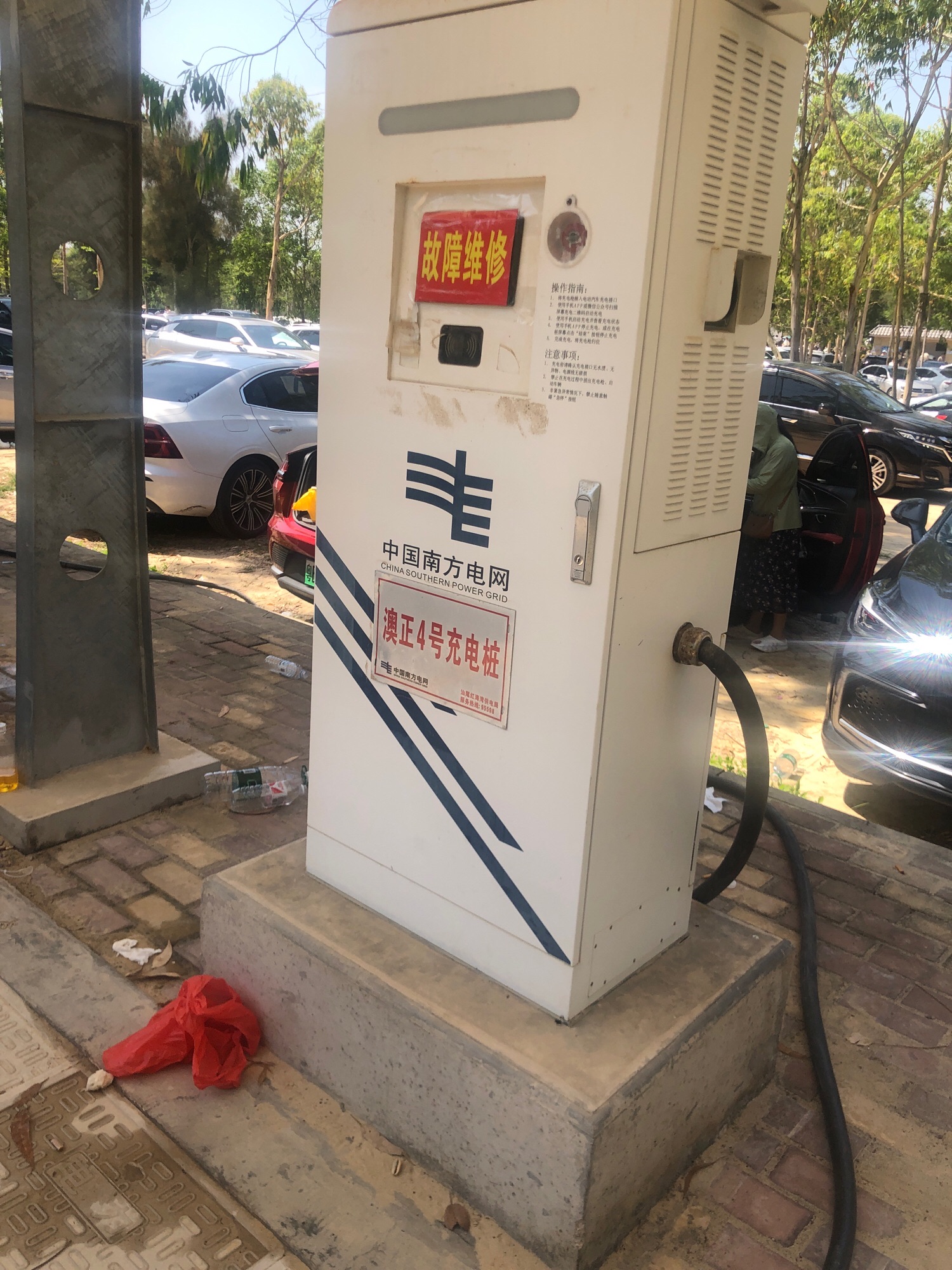 南方电网汽车充电站(汕尾遮浪施公寮澳正旅游区公共充电站)