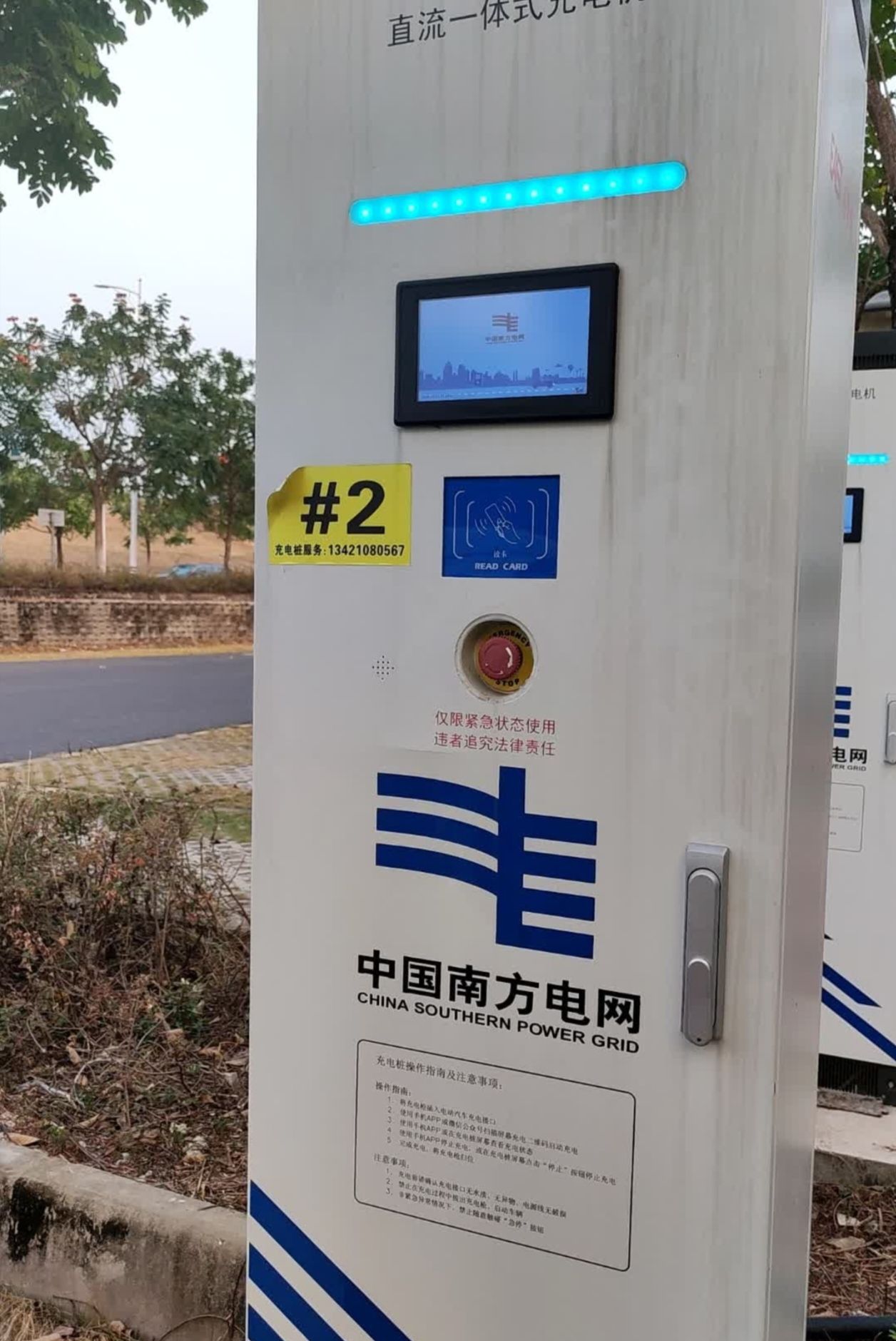南方电网汽车充电站(潮州市北堤停车场公共充电站)