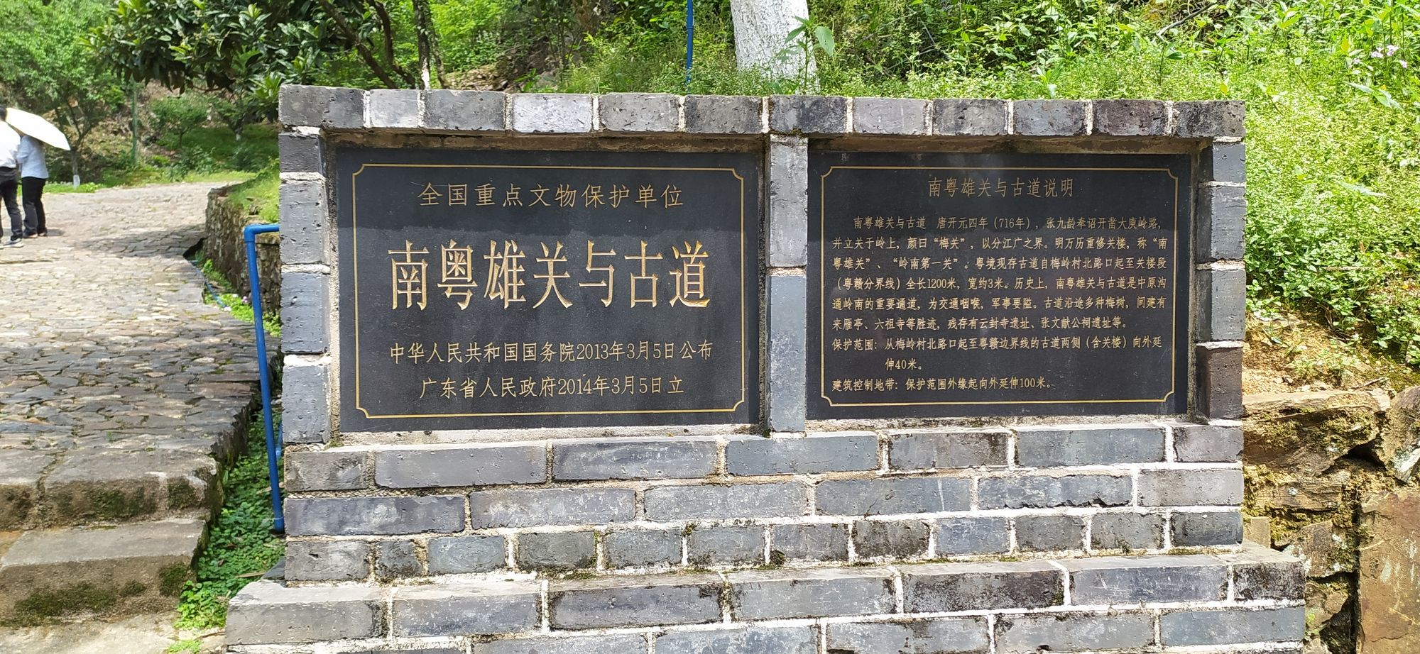 岭南第一关旅行图片 1