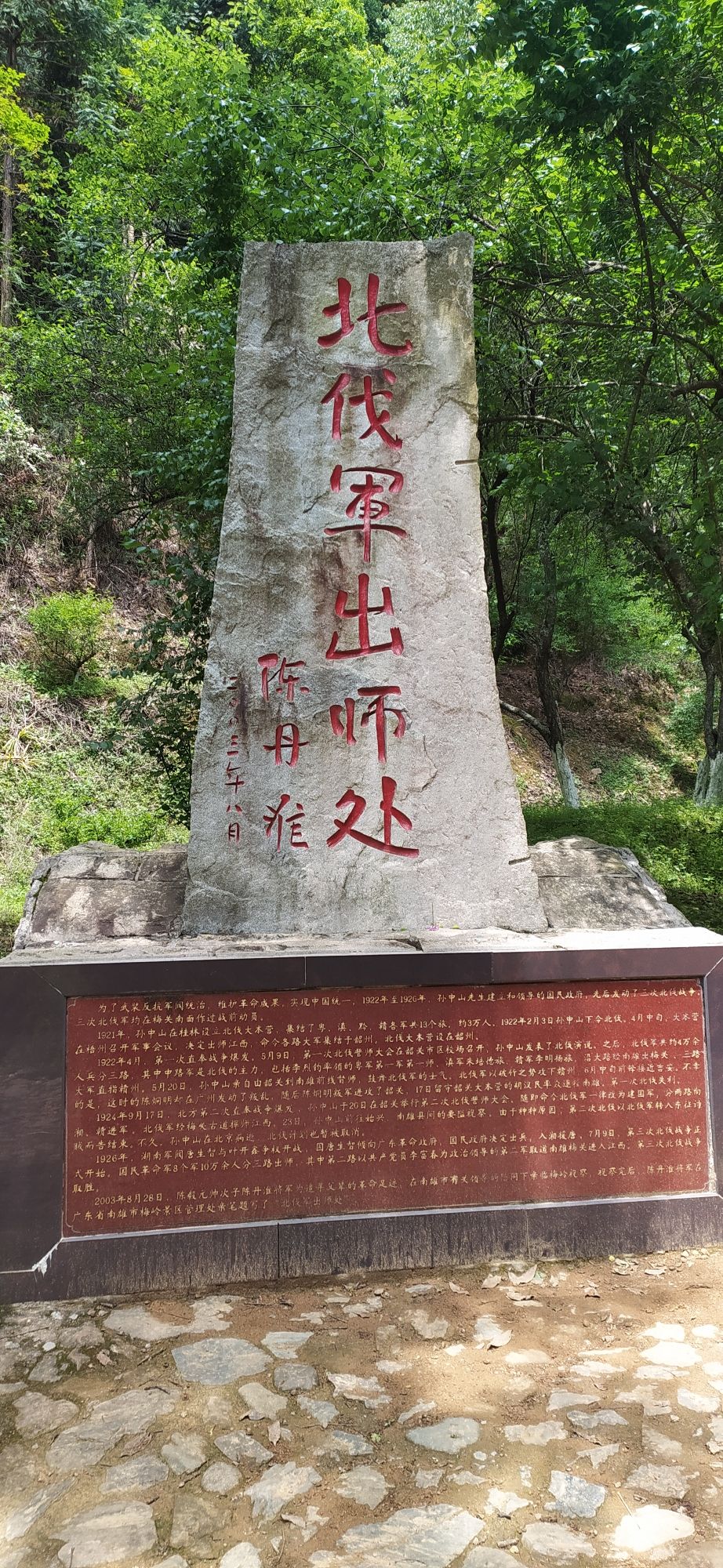 岭南第一关旅行图片 3