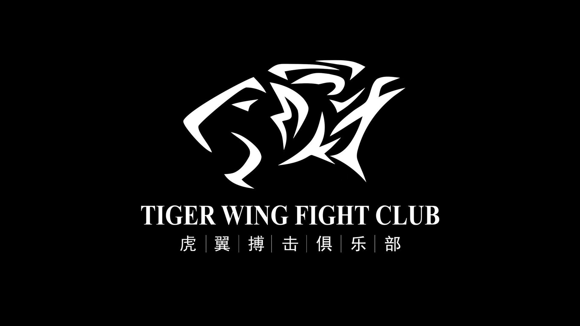 场地封面-虎翼搏击泰拳拳击俱乐部