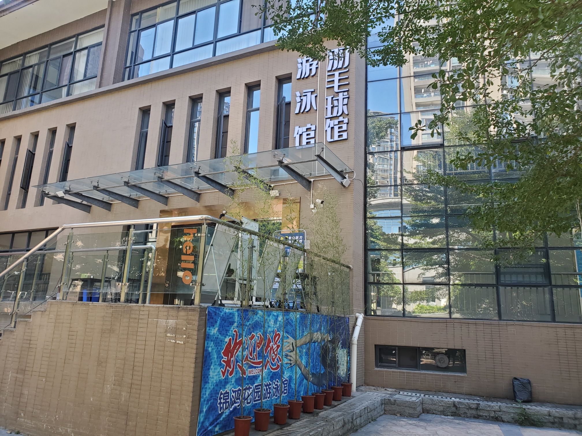 场地封面-鸣杨名狮羽毛球馆(锦鸿花园店)