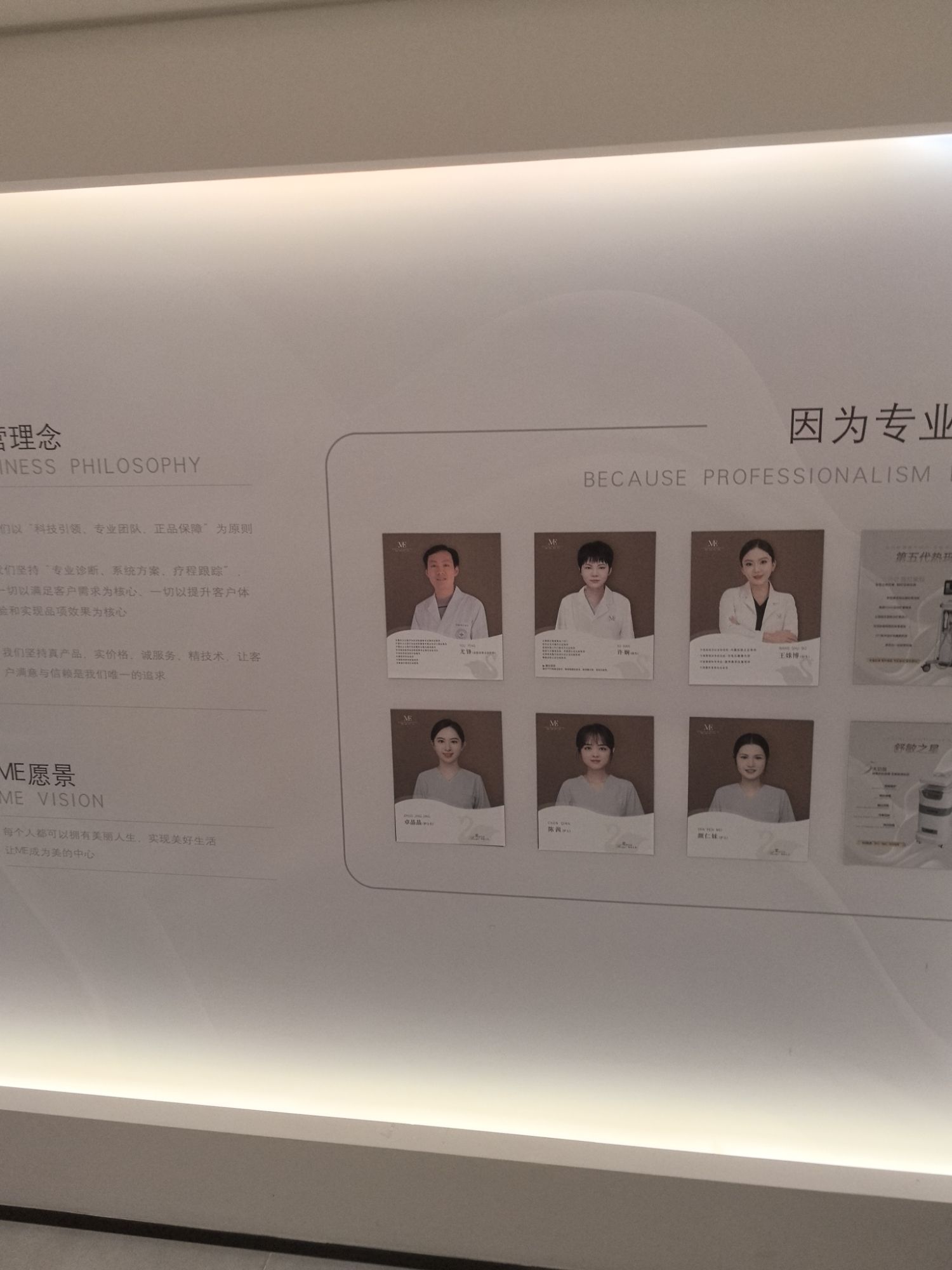 ME美肤·抗衰·养生·SPA