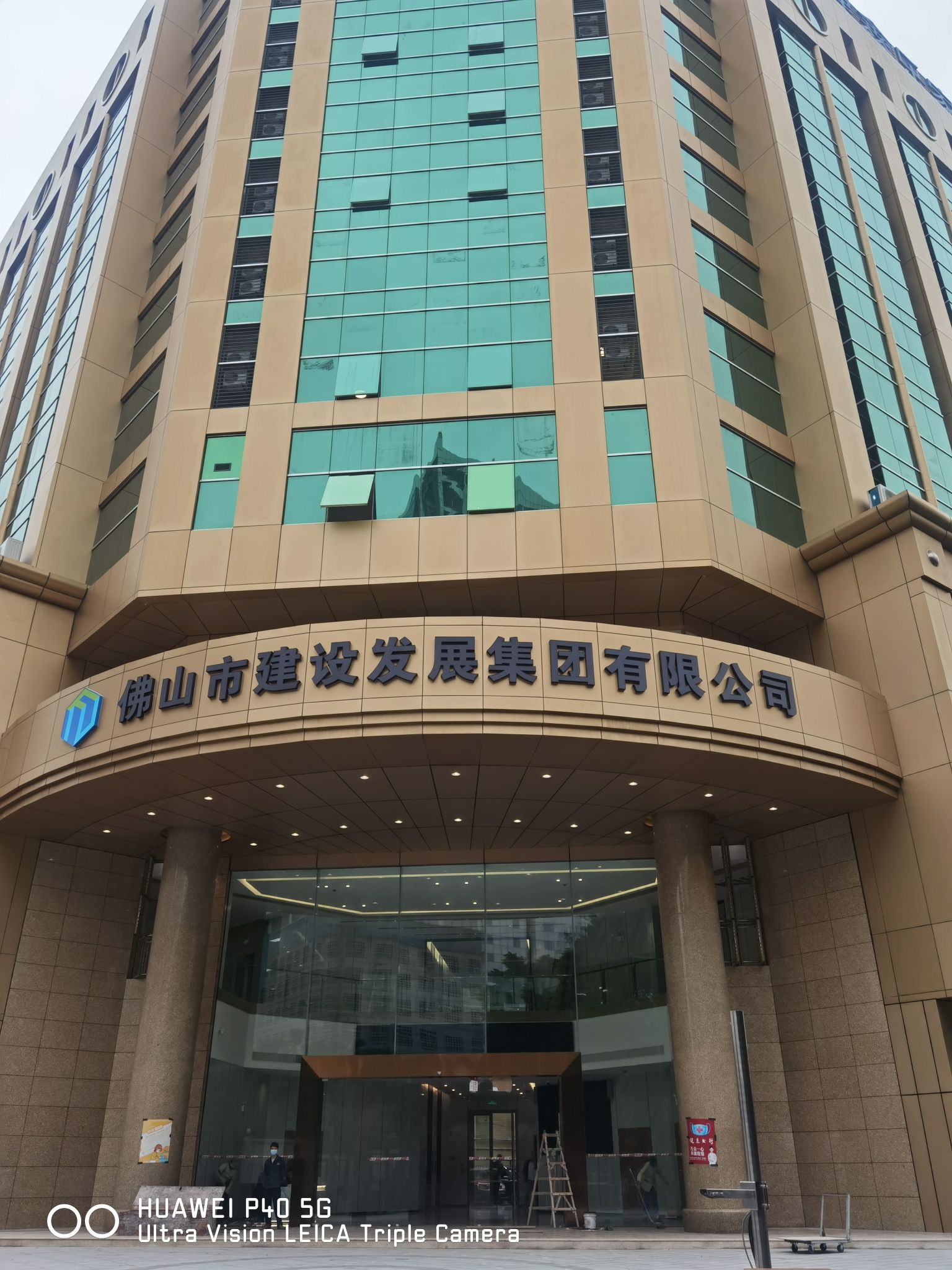 佛山市建设发展集团有限公司