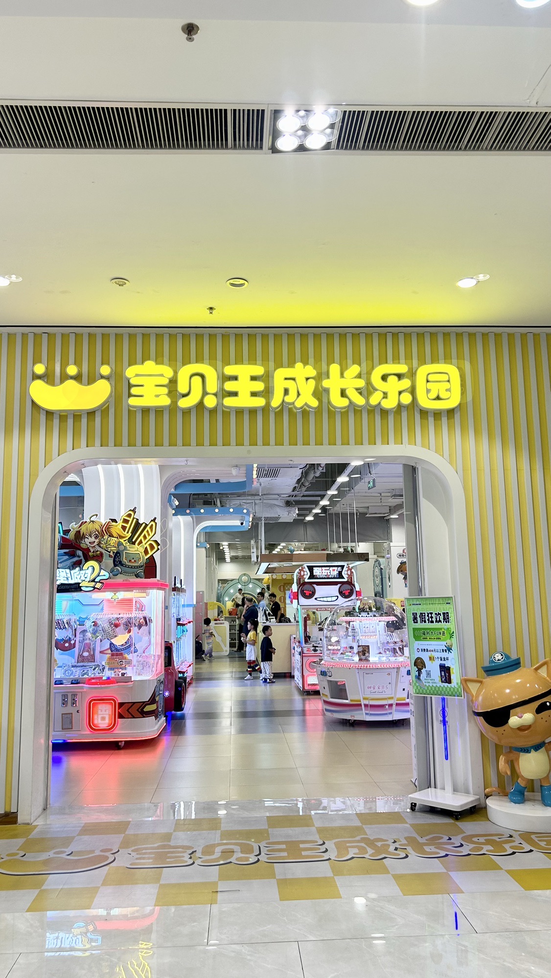 场地封面-宝贝王成长乐园(越秀店)