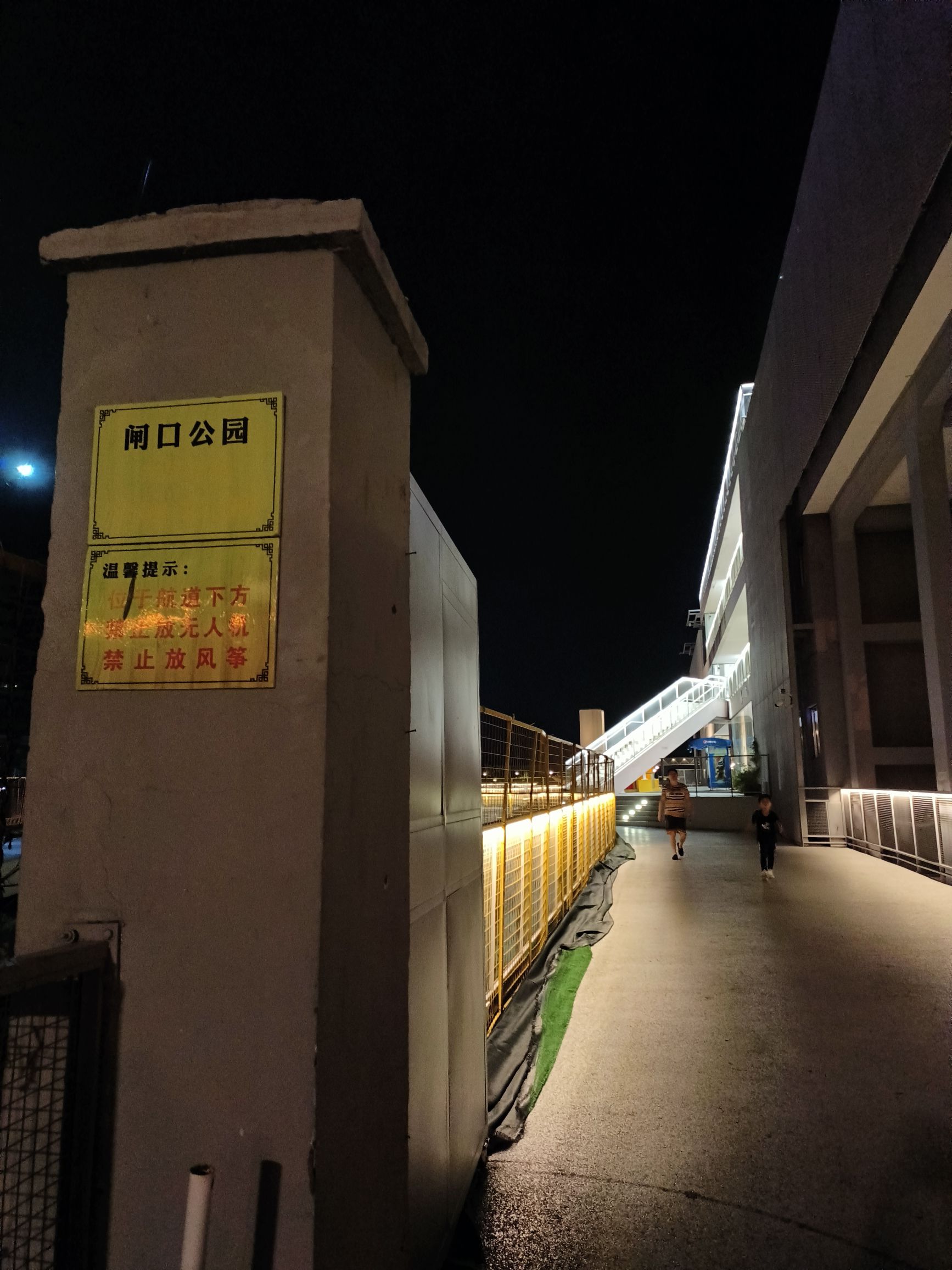 闸口公园旅行图片 1