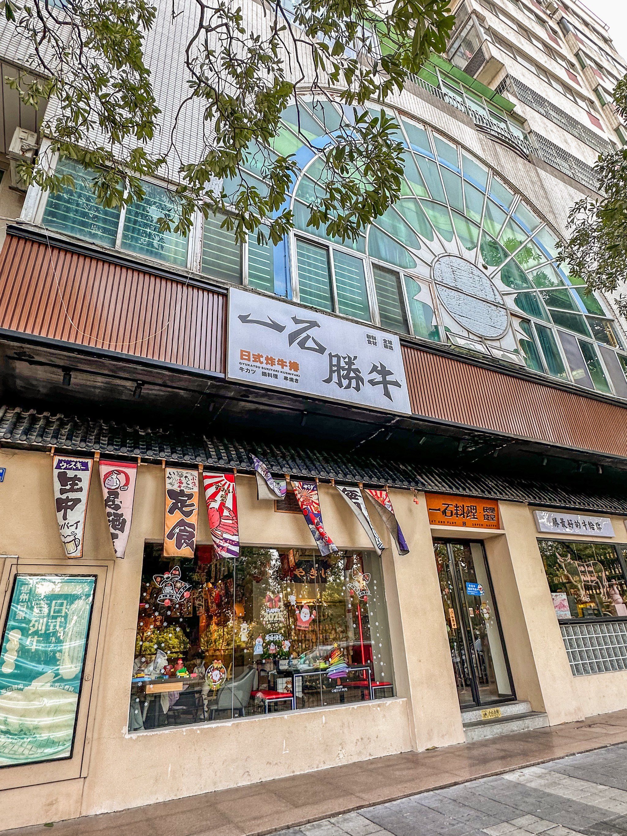 一石料理·快樂食堂(惠城店)