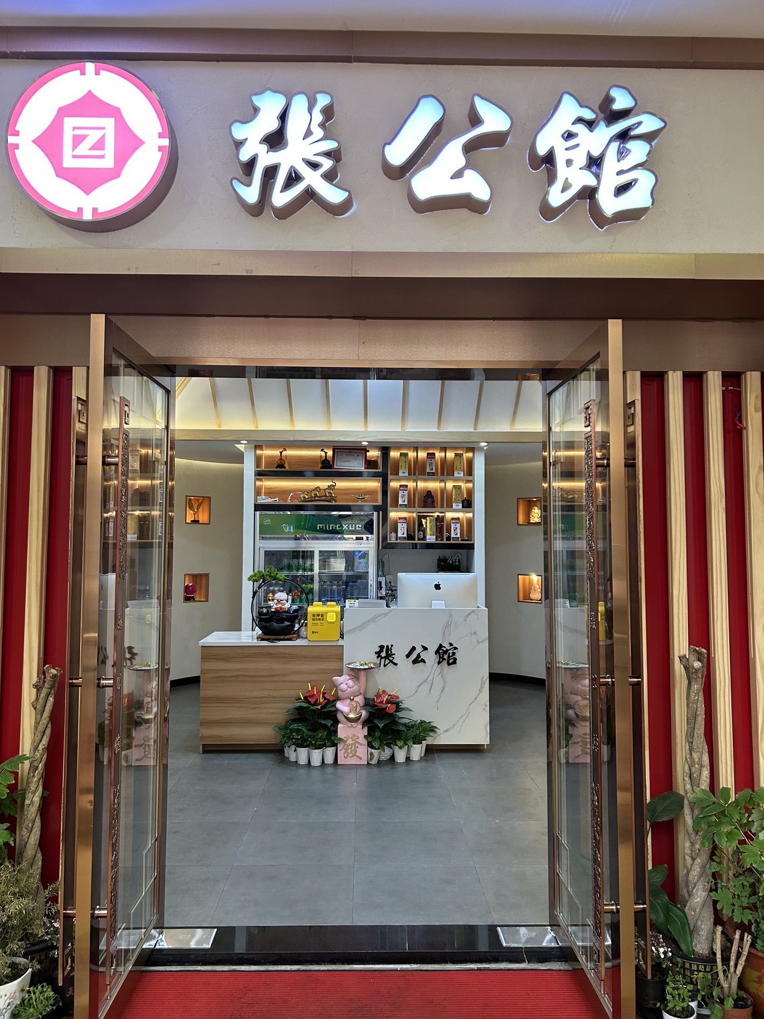 场地封面-张公馆(亚新广场店)