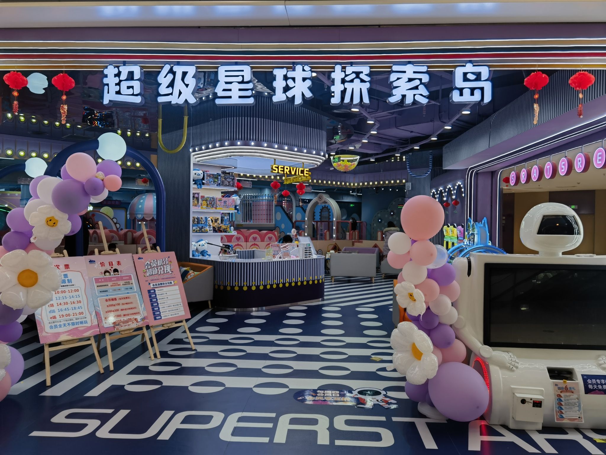 场地封面-超级星球探索岛(中商·世界里)