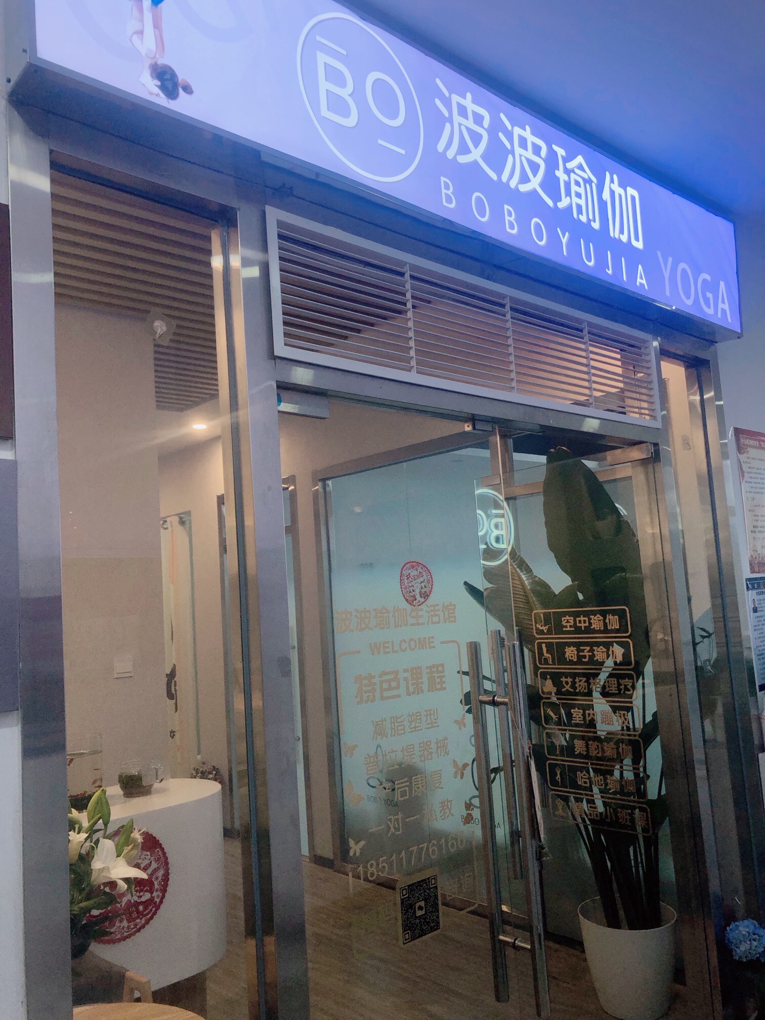 场地封面-波波瑜伽生活馆(沁春汇店)