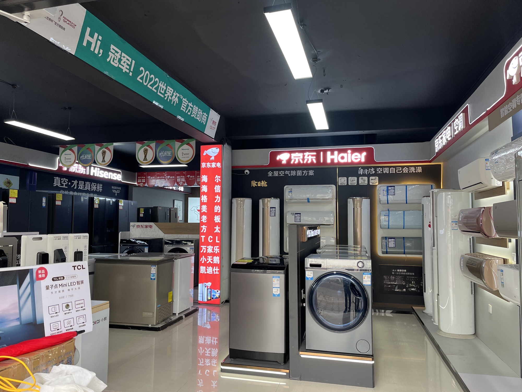 京东家电(张村店)
