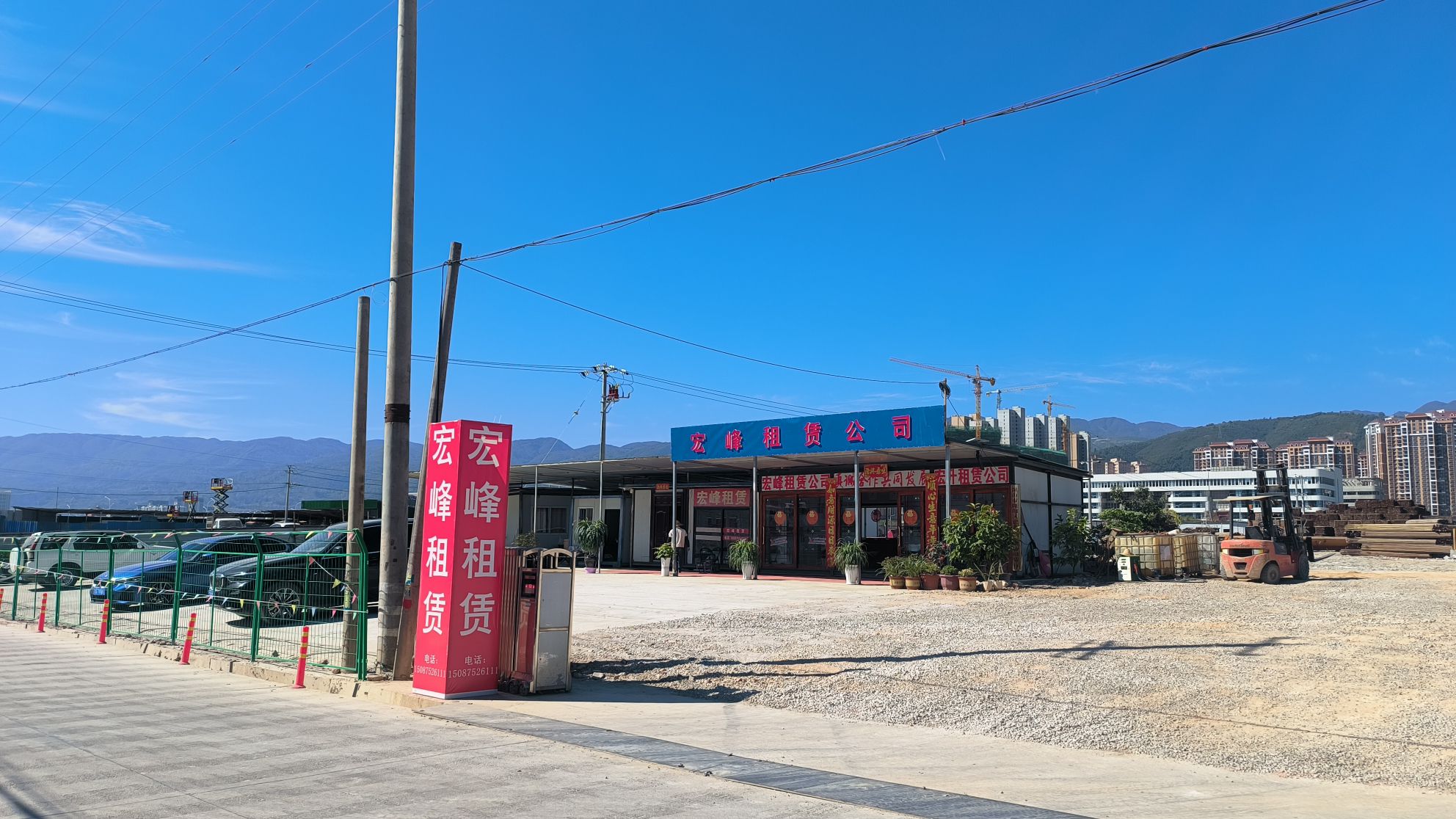 宏峰建筑设备租赁公司