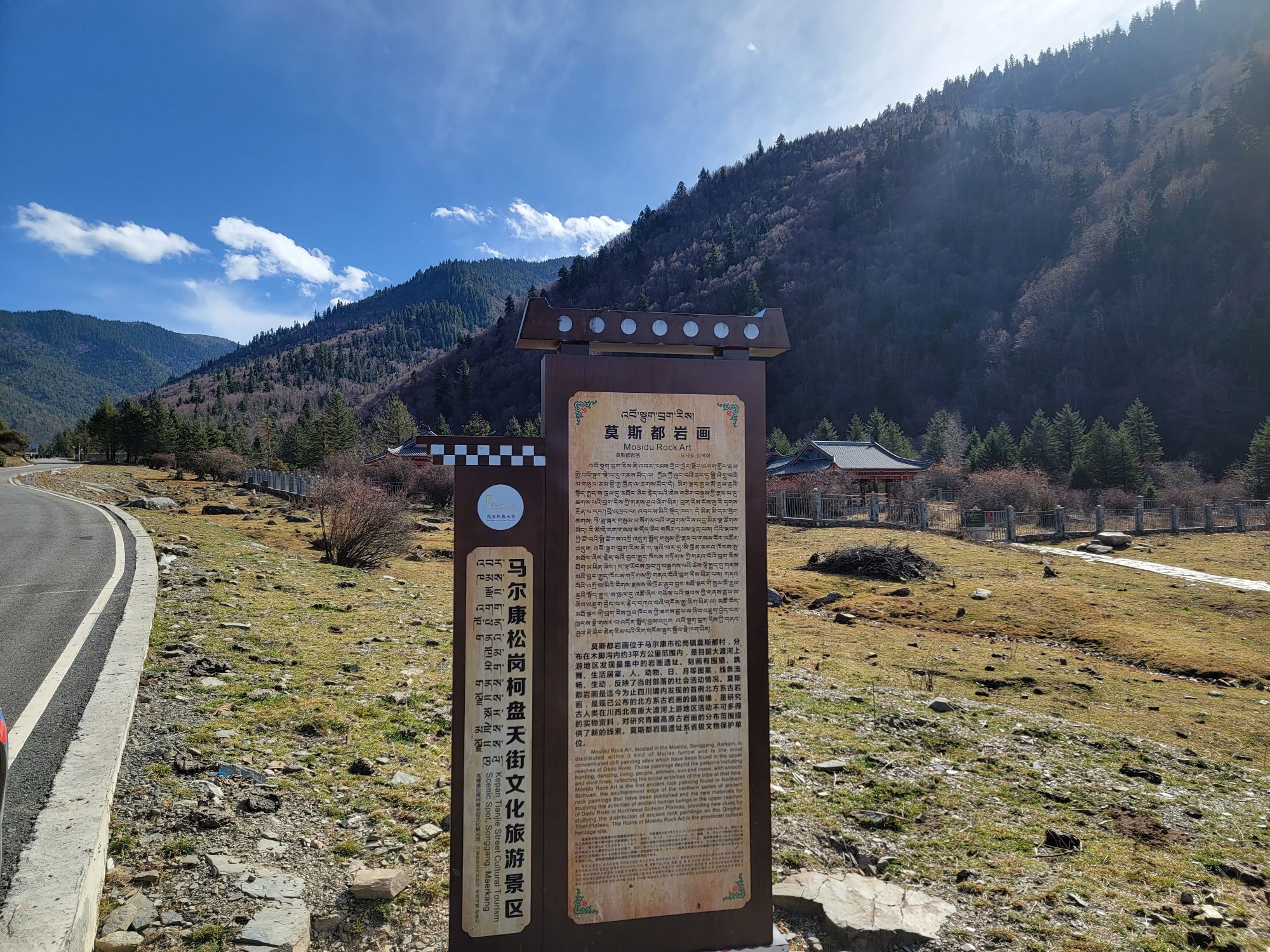 莫斯都岩画旅行图片 1