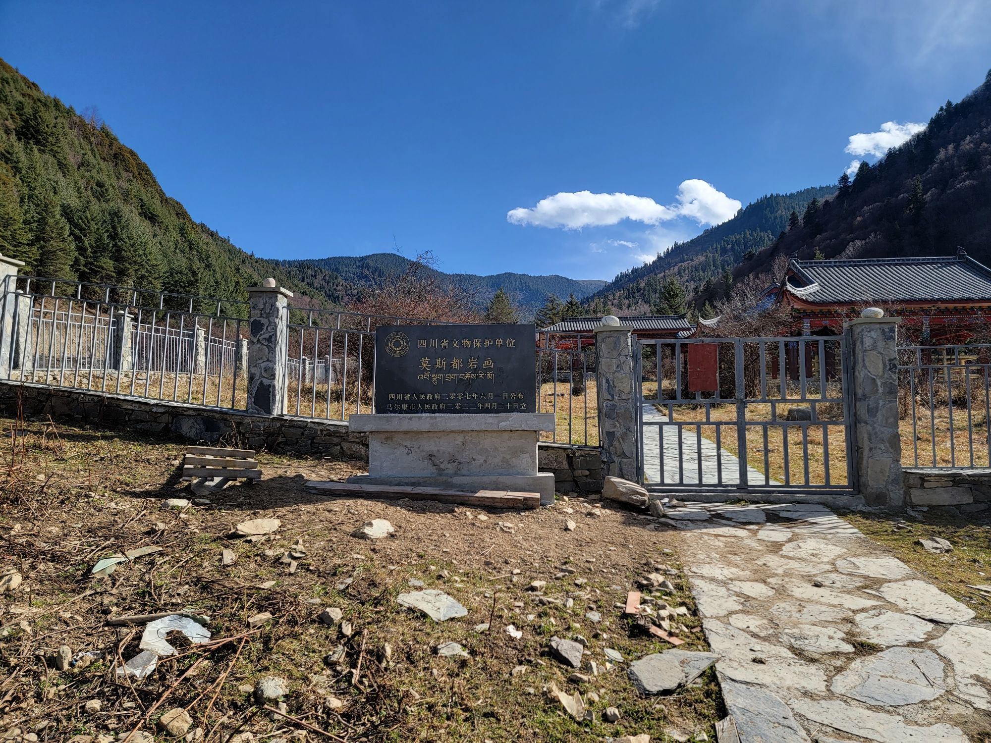 莫斯都岩画旅行图片 2