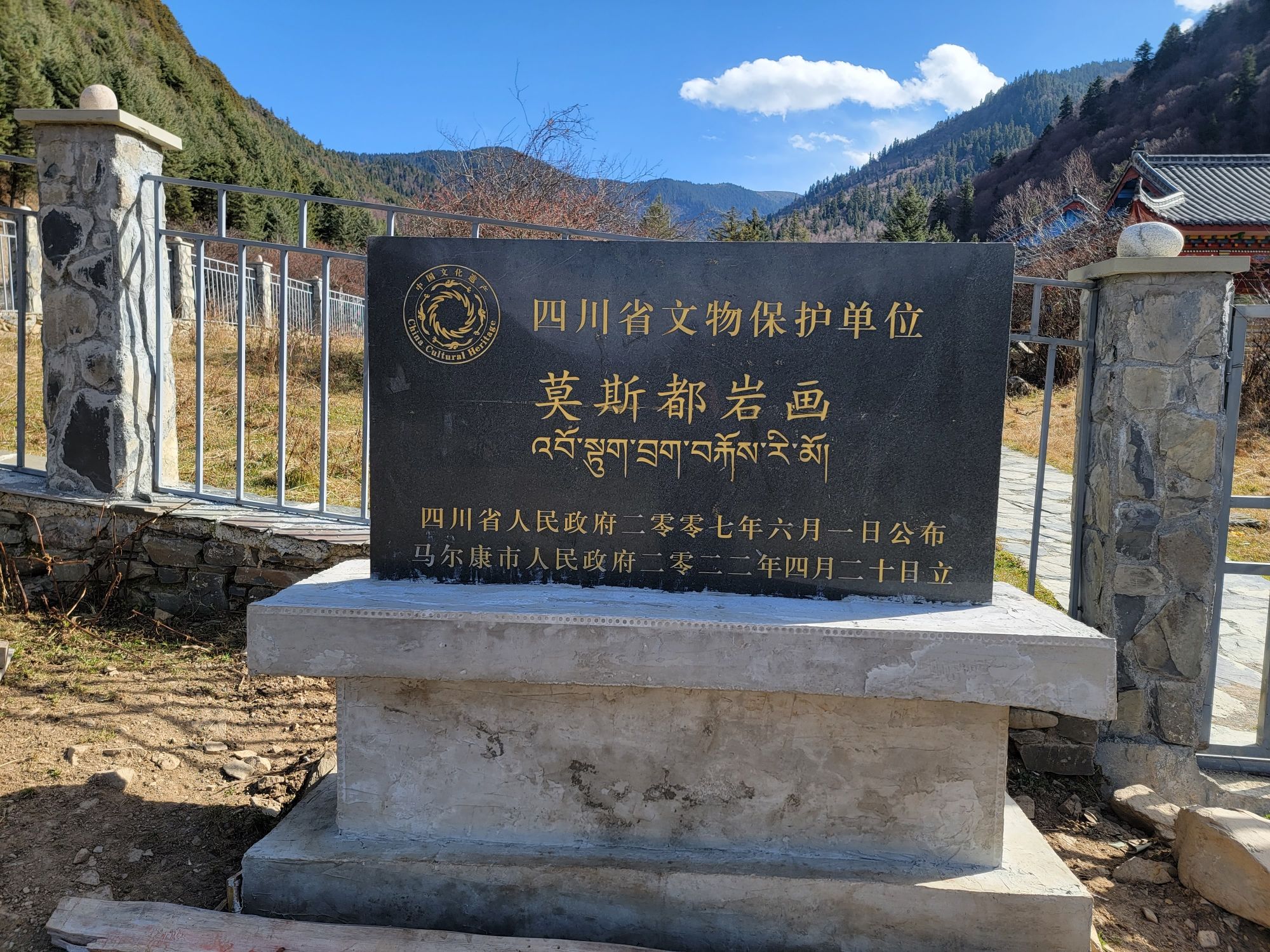 莫斯都岩画旅行图片 3