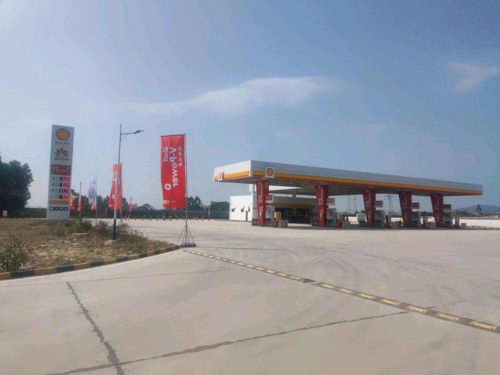 延长壳牌加油站(湛江市麻章区湛广站)