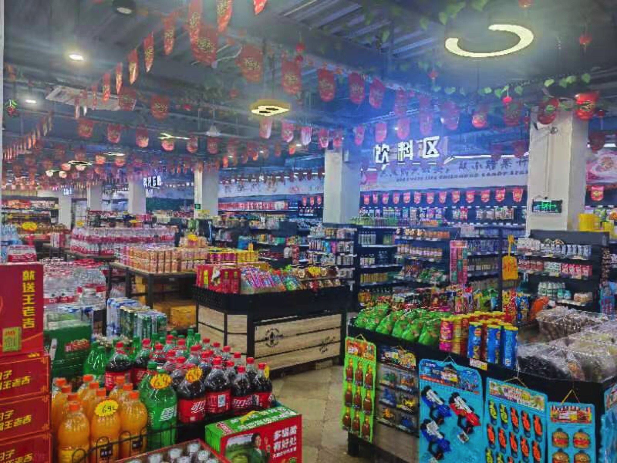 定安黄竹君子花综合超市-百货生鲜烟酒销售