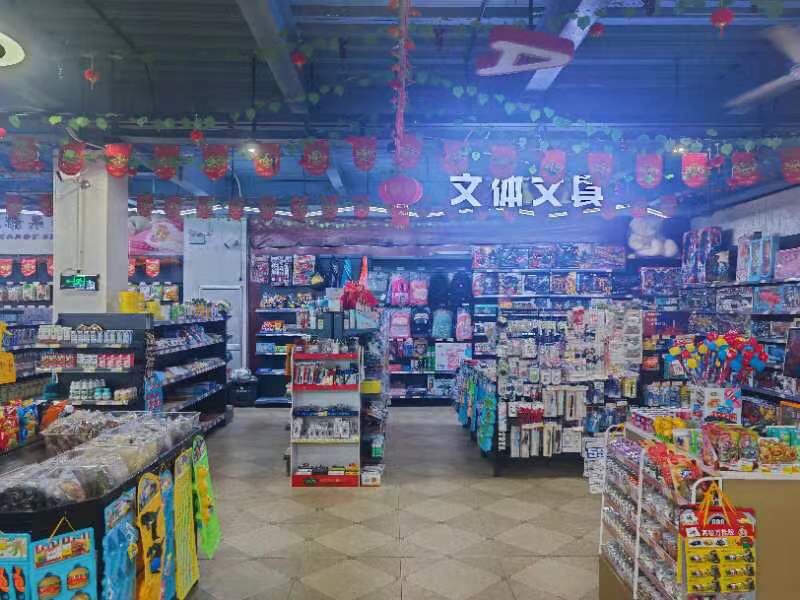 定安黄竹君子花综合超市-百货生鲜烟酒销售