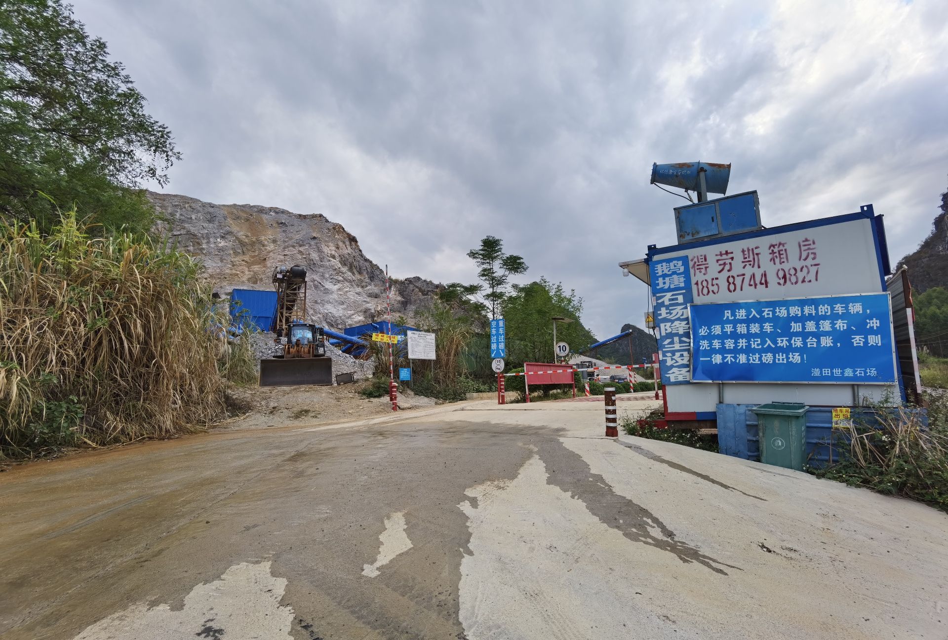 湴田西石场矿区