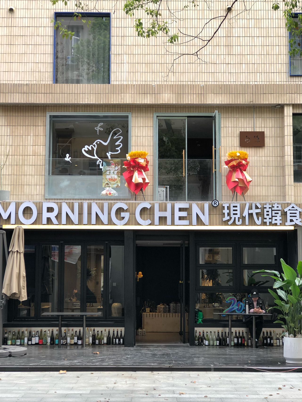 MORNING CHEN現代韓食(连升街店)