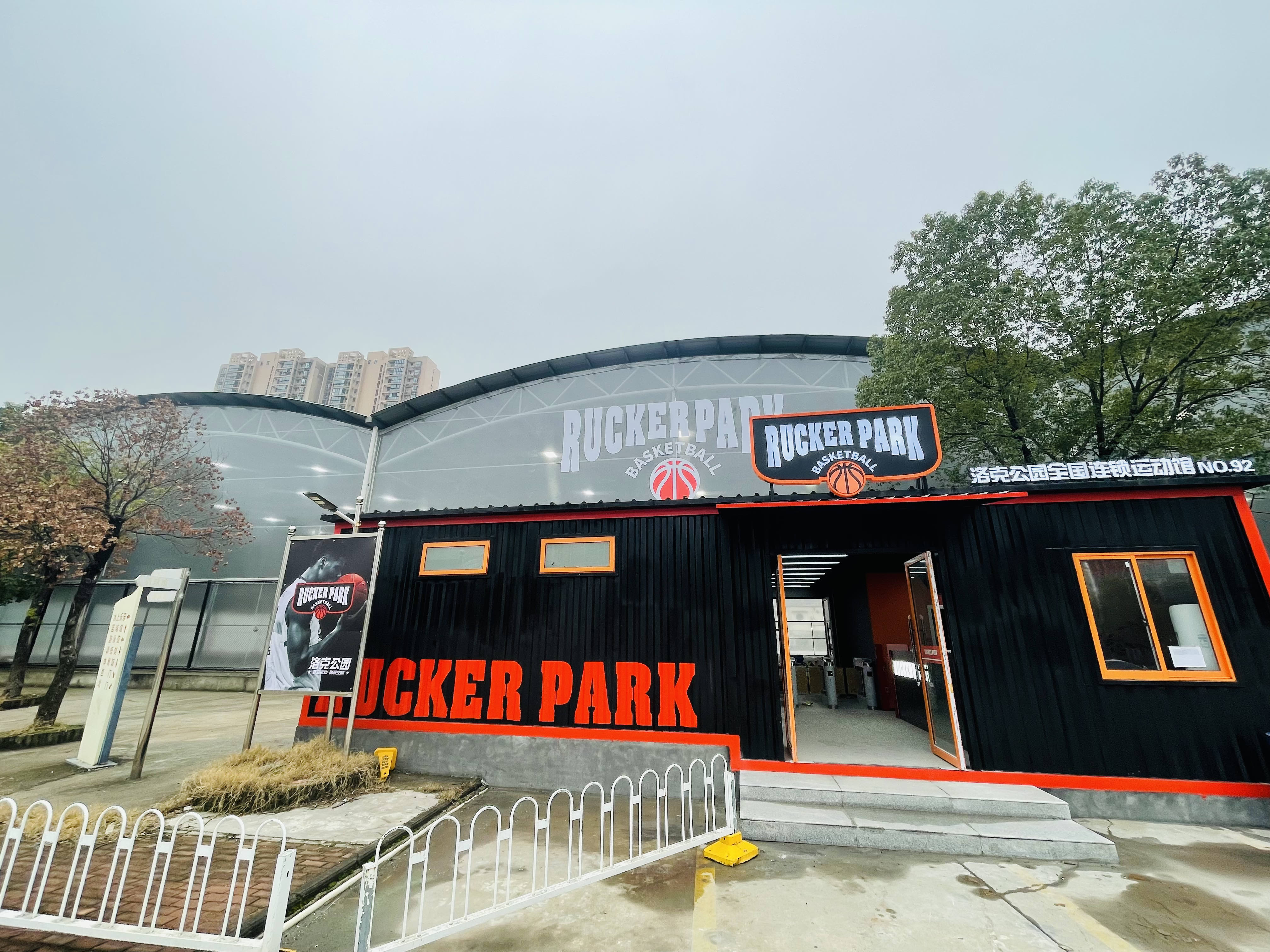 场地封面-洛克公园(武钢体育中心店)篮球馆