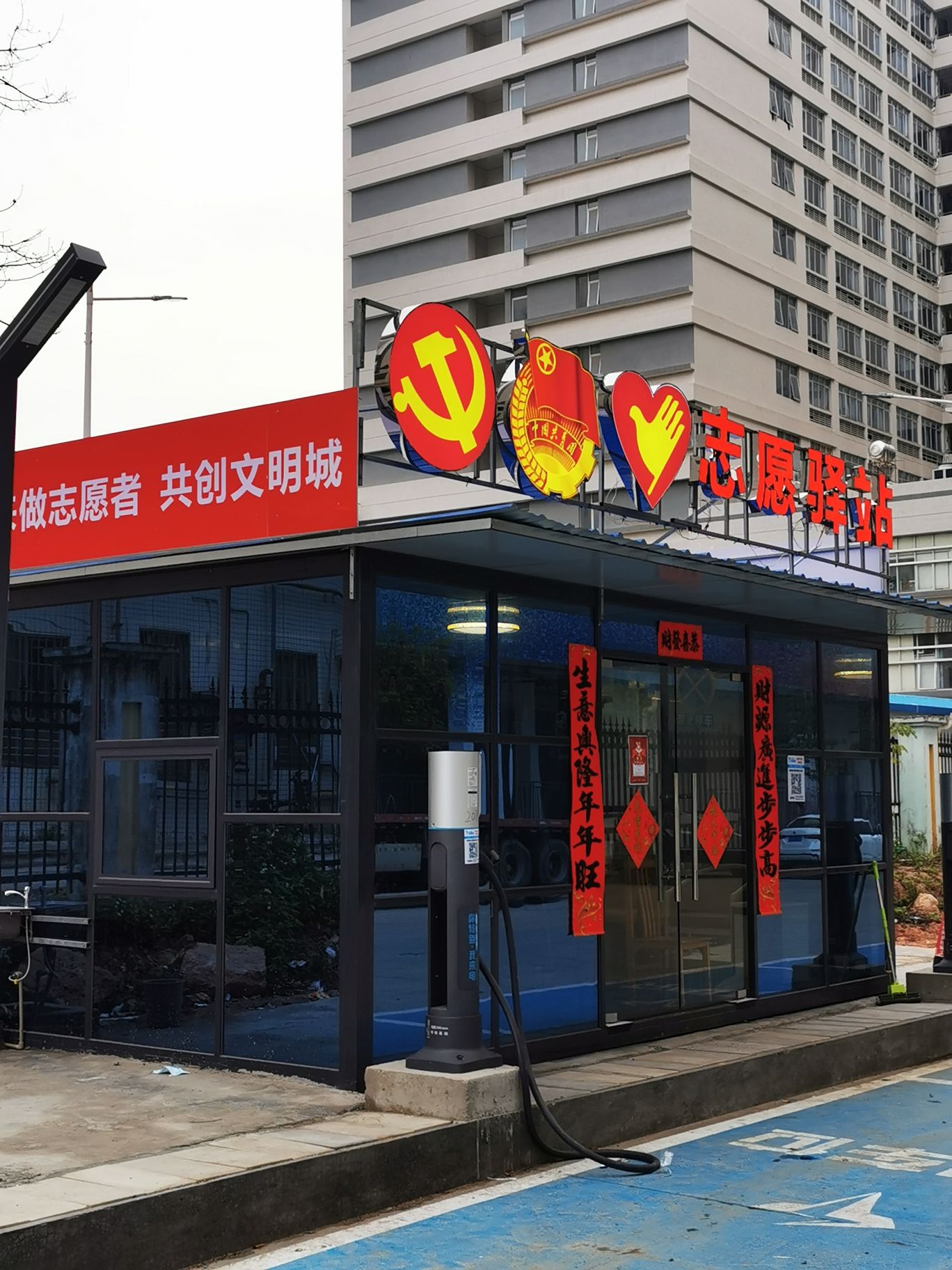 特来电充电站(河源市最美河源便民)