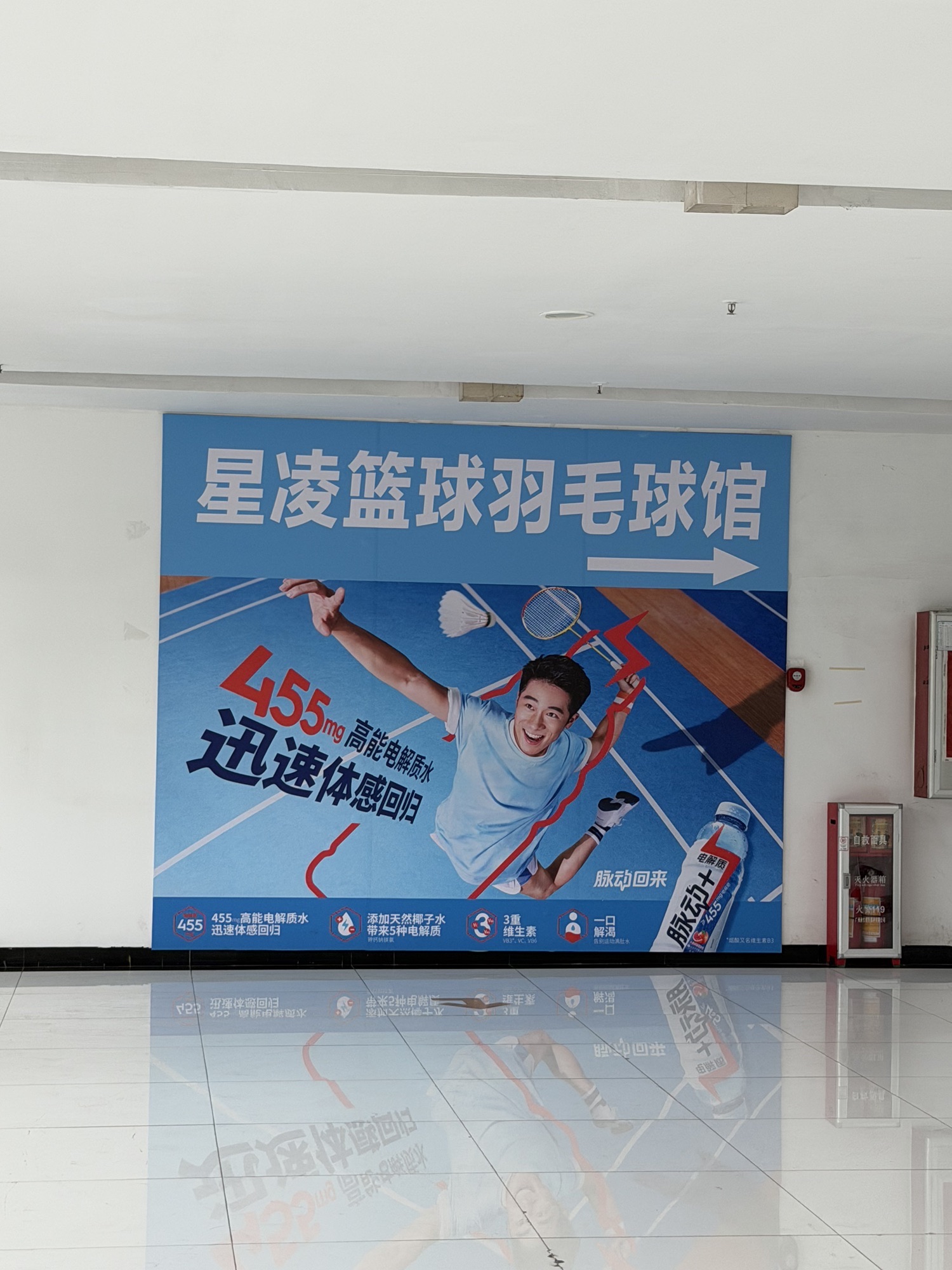 场地封面-星凌篮球羽毛球馆