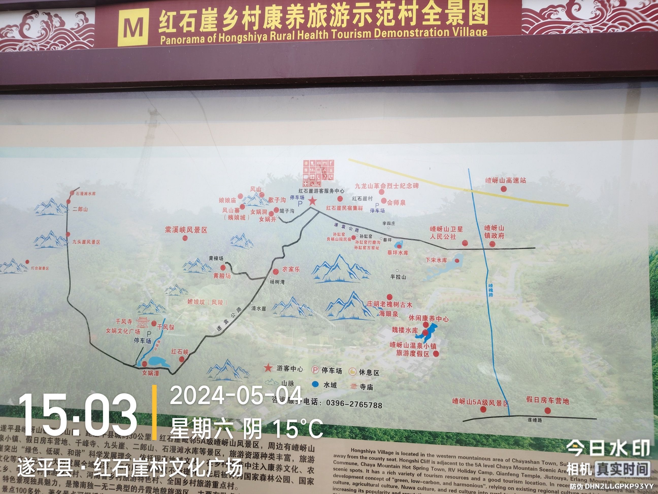 红石崖风景区旅行图片 1