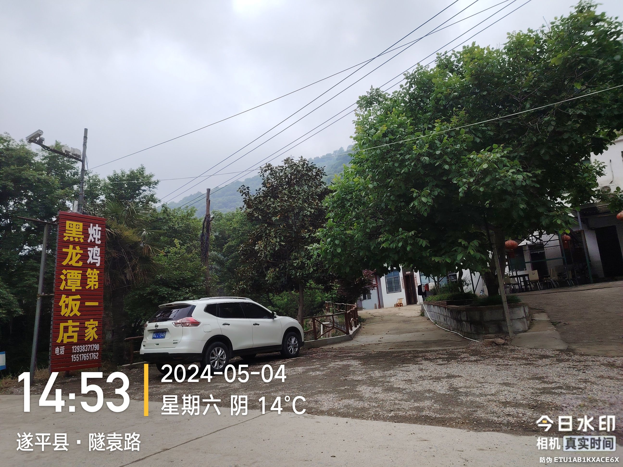 红石崖风景区旅行图片 3