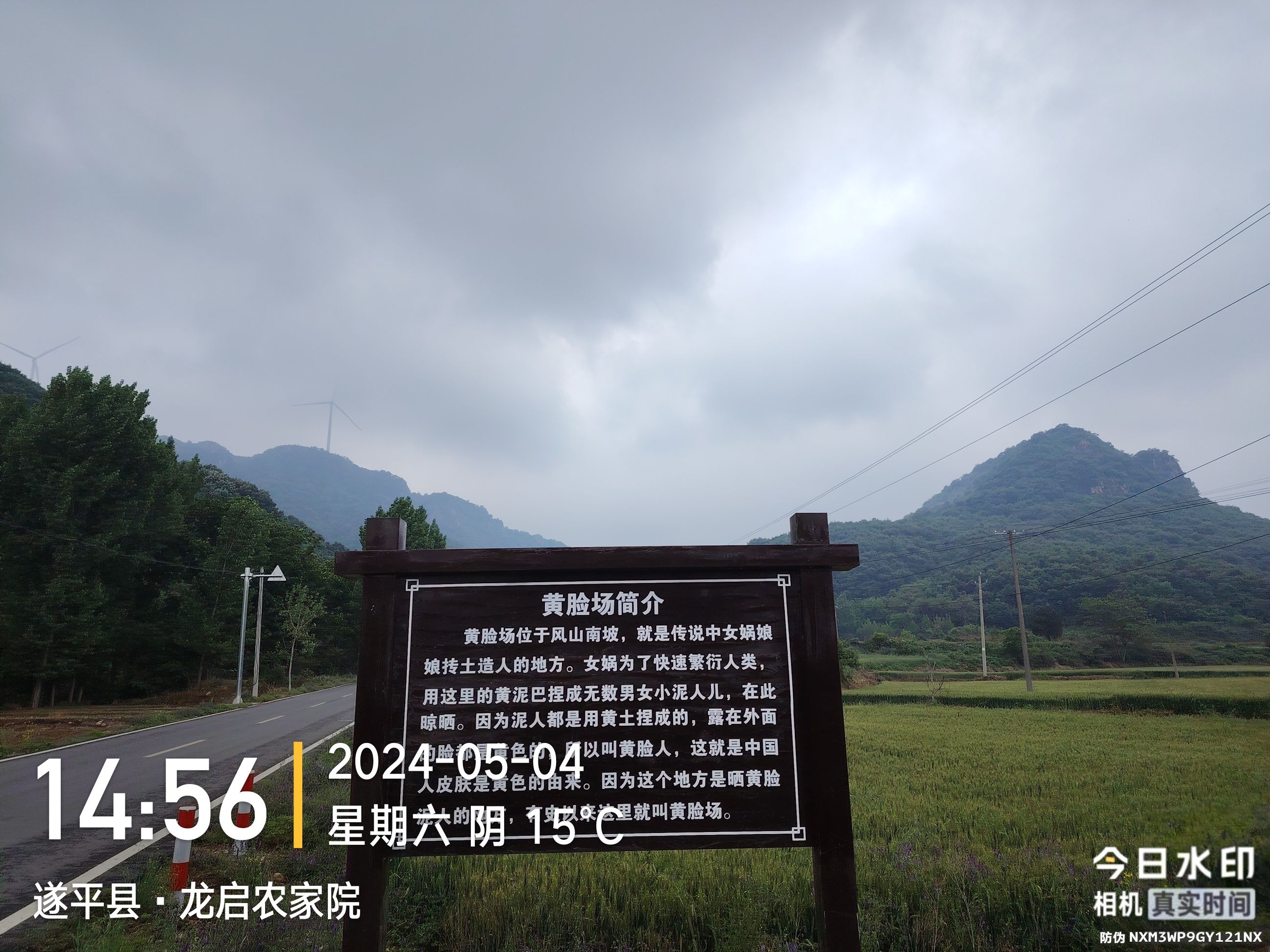 红石崖风景区旅行图片 2