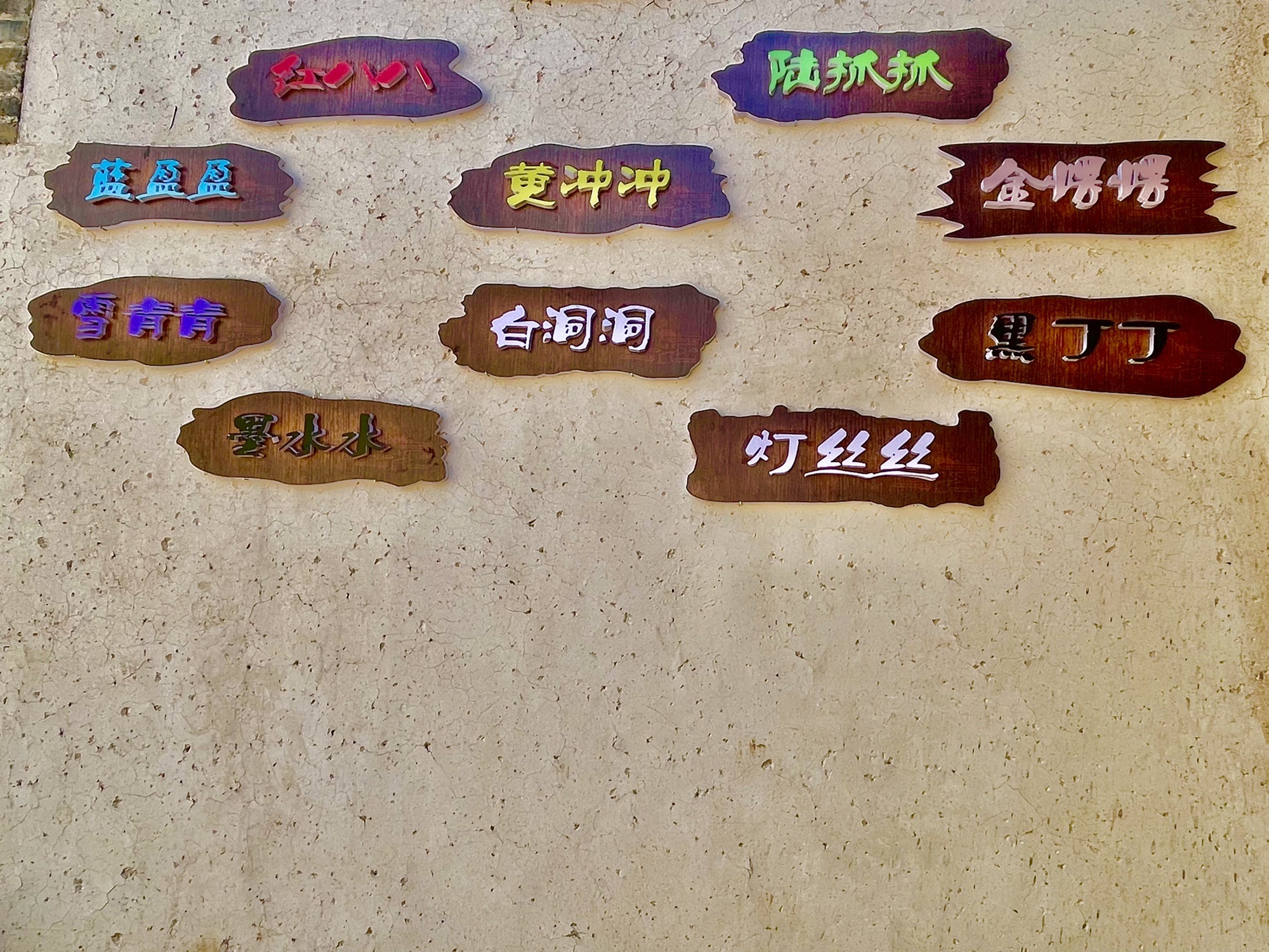 小西沟景区旅行图片 2