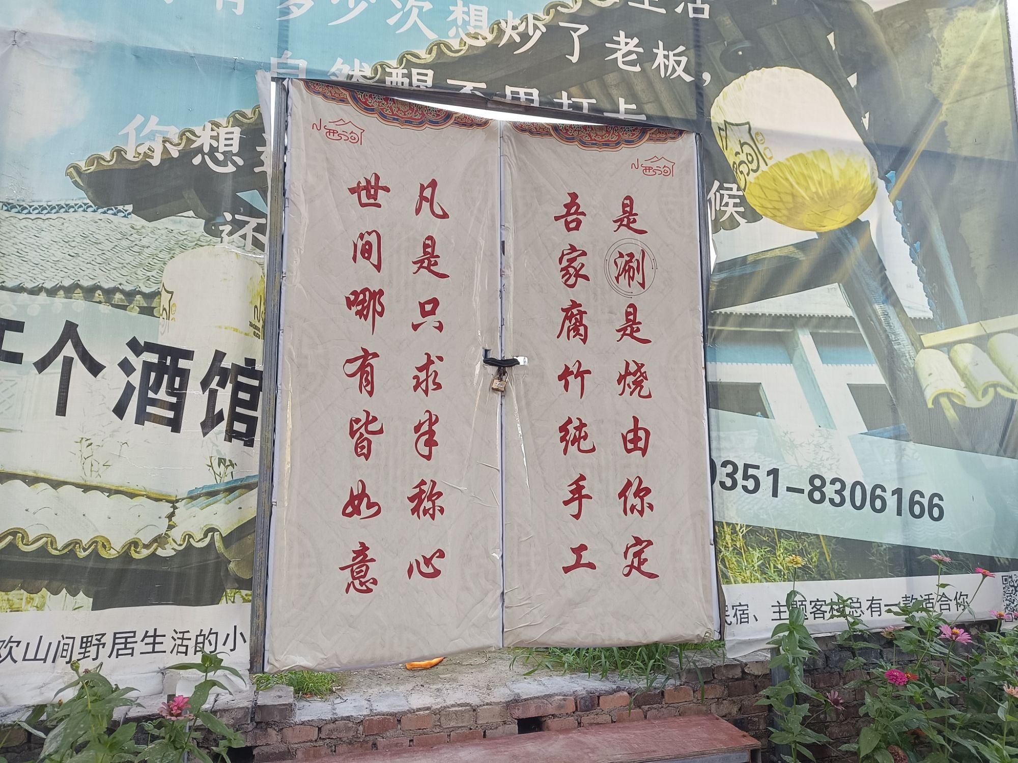 小西沟景区旅行图片 2
