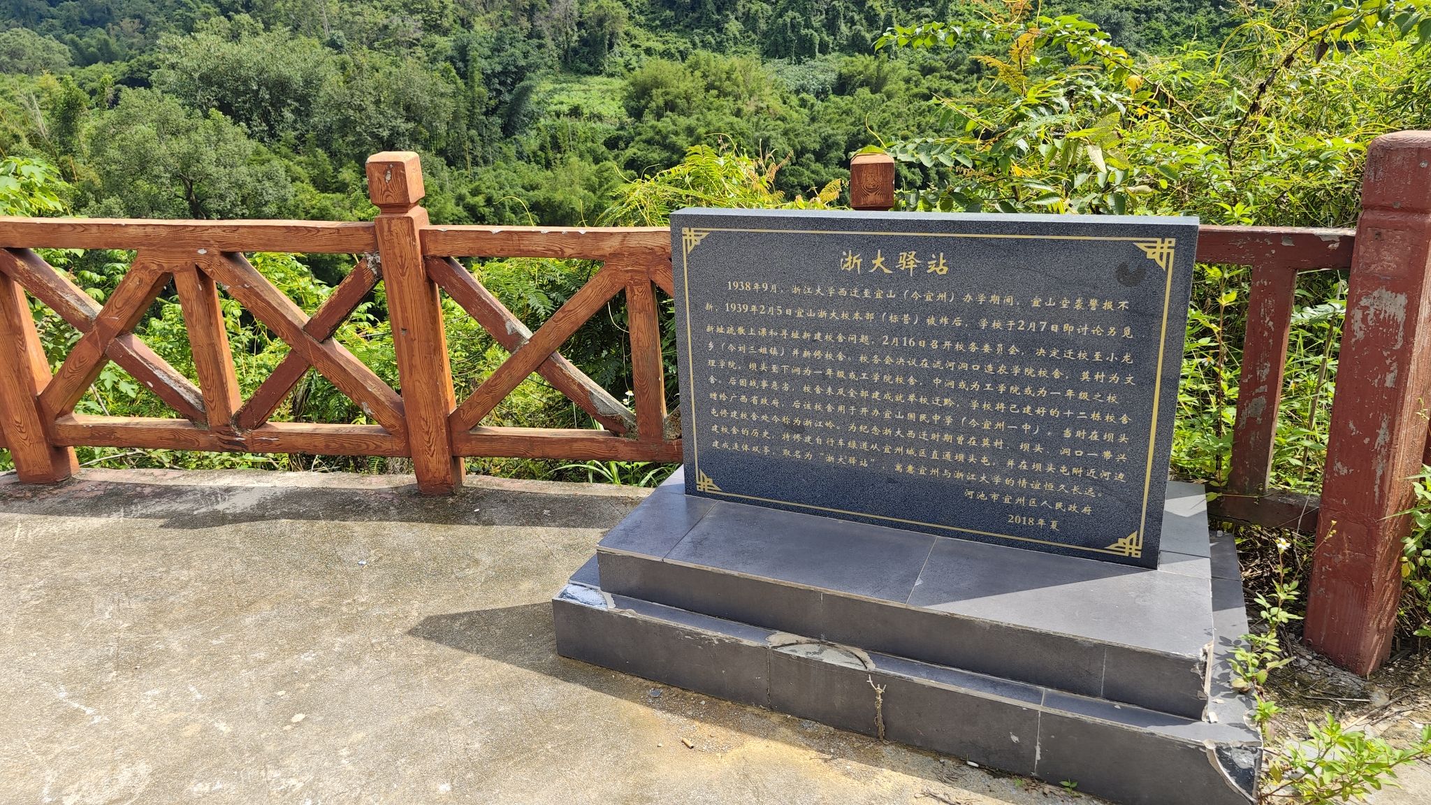 浙大驿站旅行图片 2