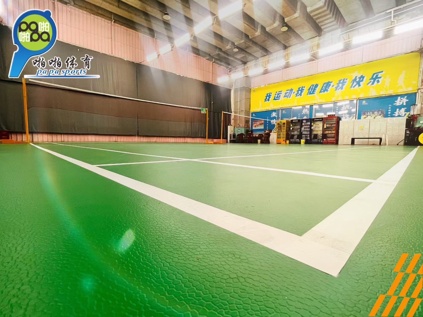 场地封面-广州啪啪体育羽毛球馆(东圃黄村店)