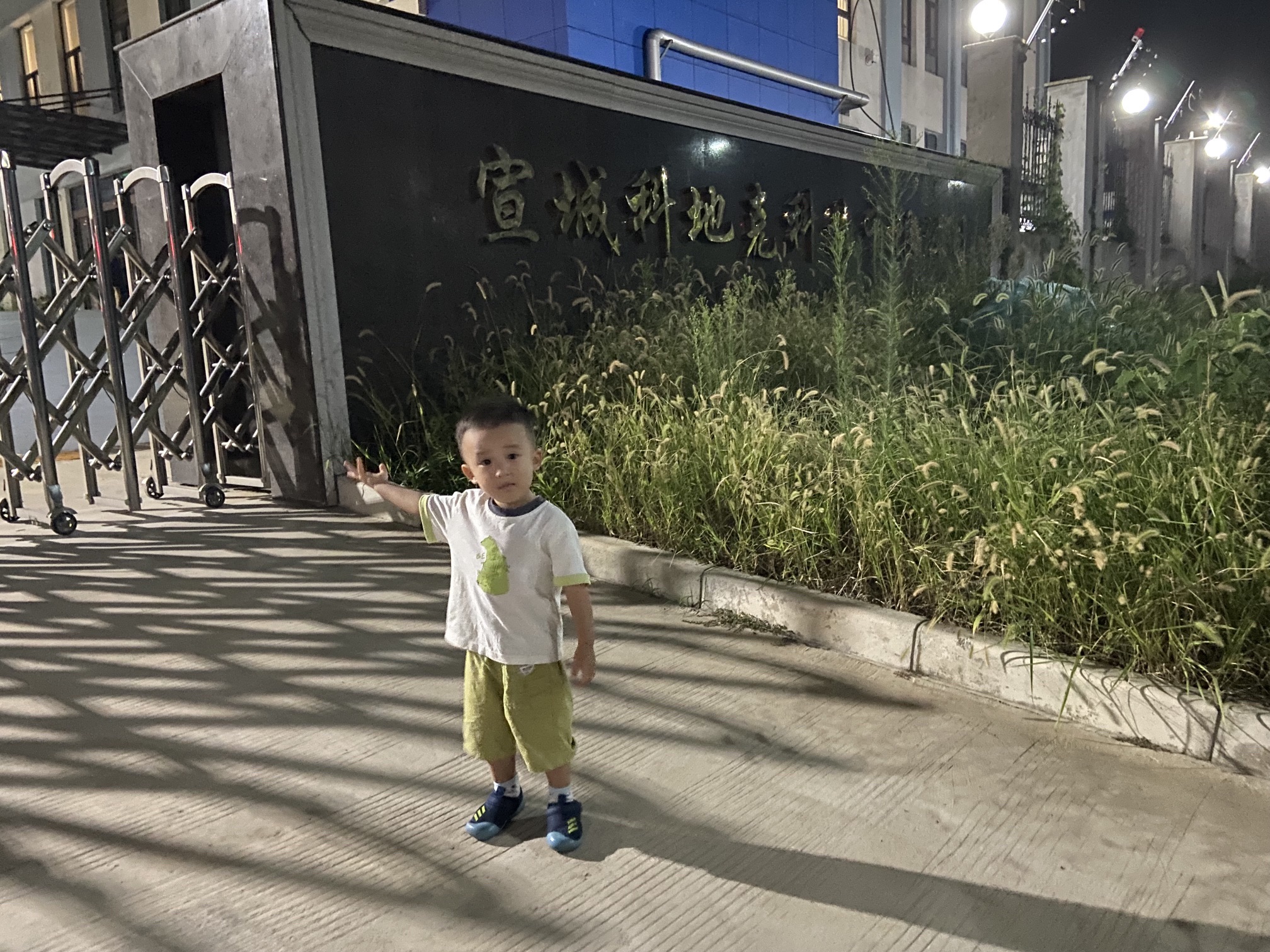 宣城科地克科技有限公司