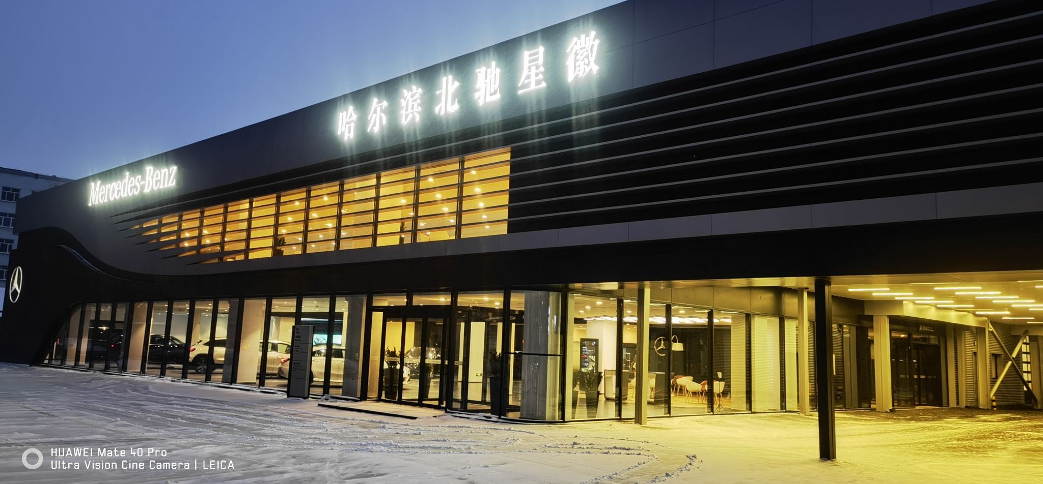 哈尔滨北驰星徽汽车销售服务有限公司