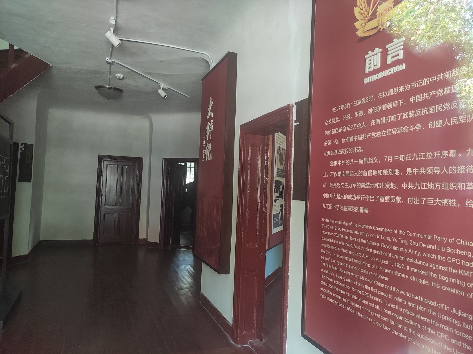 叶挺第二十四师指挥部旅行图片 3