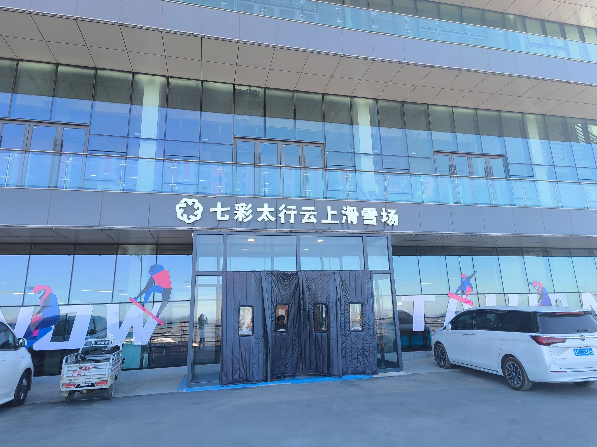 七彩太行旅游度假区旅行图片 2