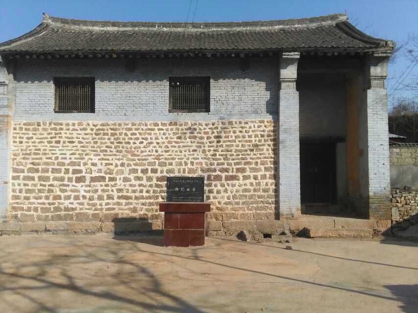 韩钧故居旅行图片 1