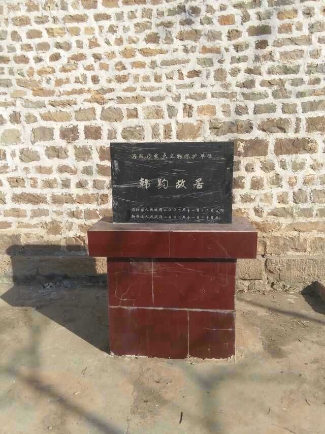 韩钧故居旅行图片 2