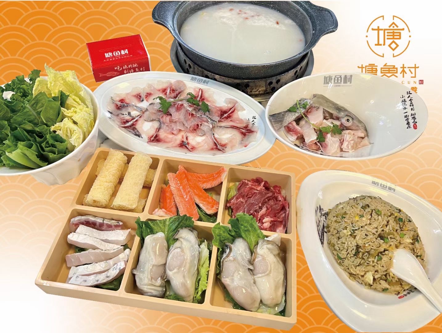 塘鱼村·无骨脆肉鲩(石龙店)