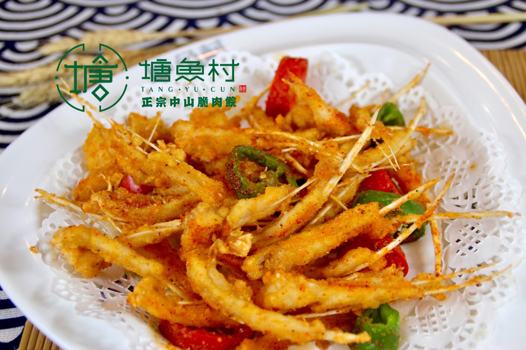塘鱼村·无骨脆肉鲩(石龙店)