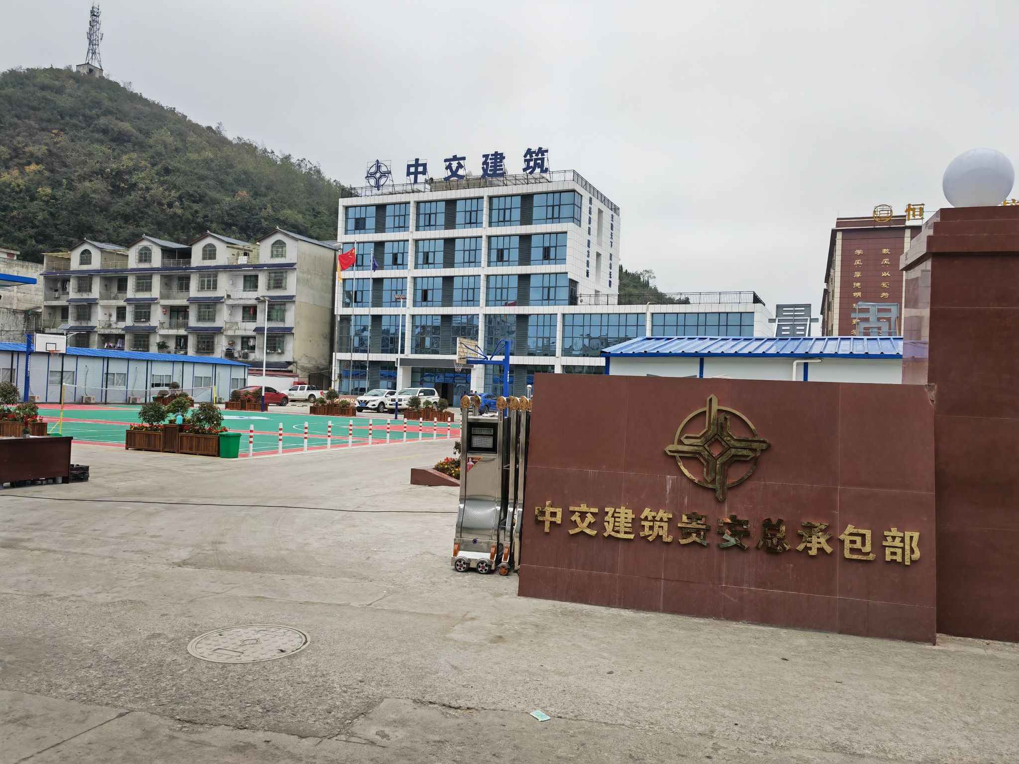 中交建筑集团贵安总承包部