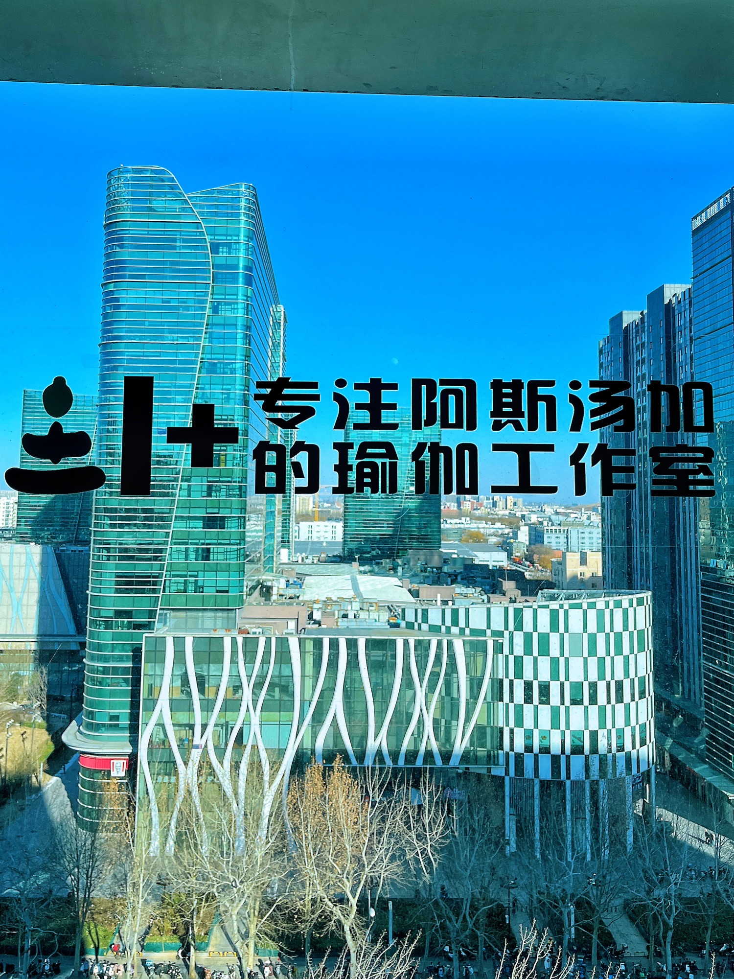 场地封面-阿斯汤加瑜伽1+AshtangaYoga