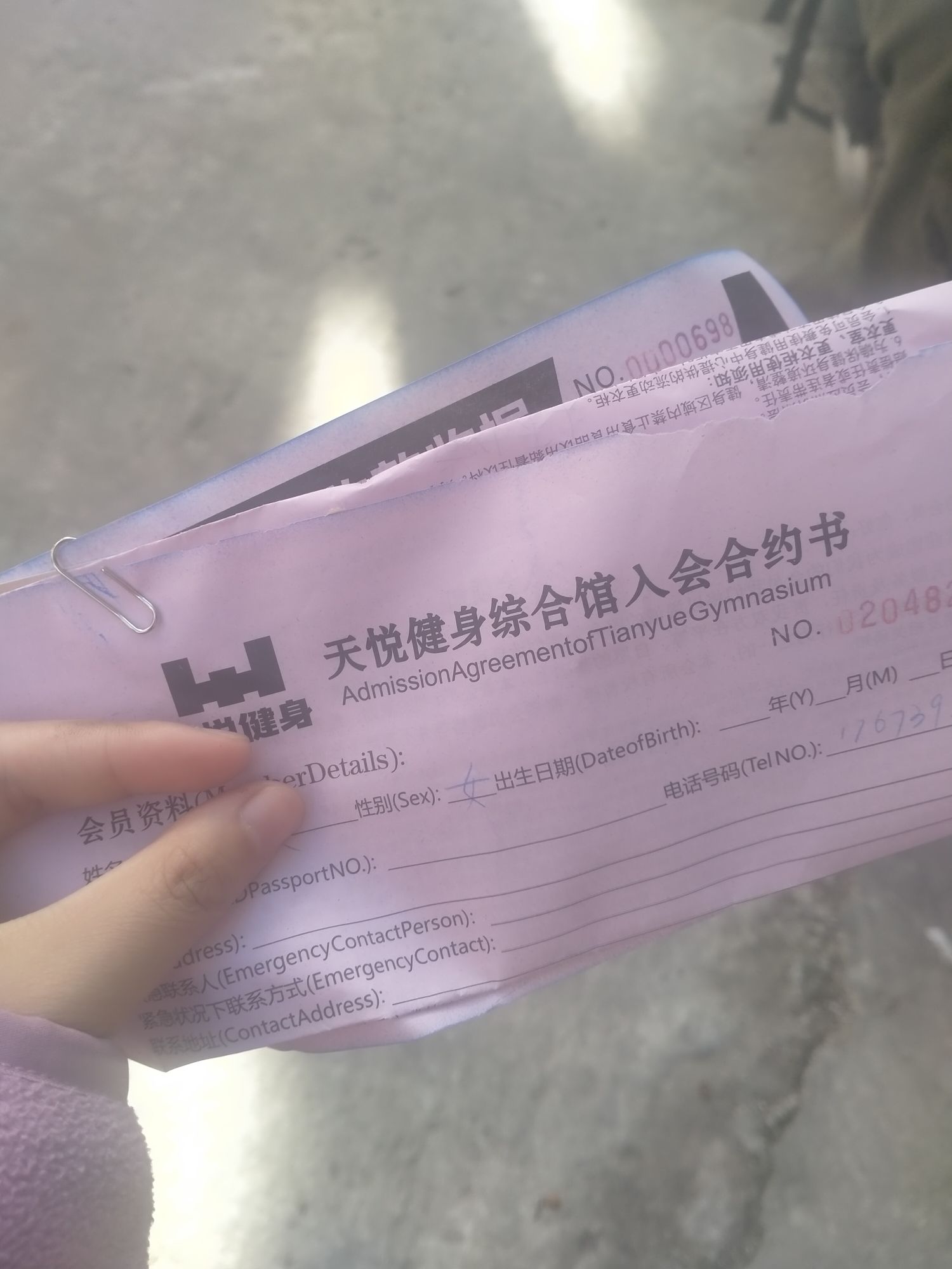 天悦健身综合馆(临翔店)