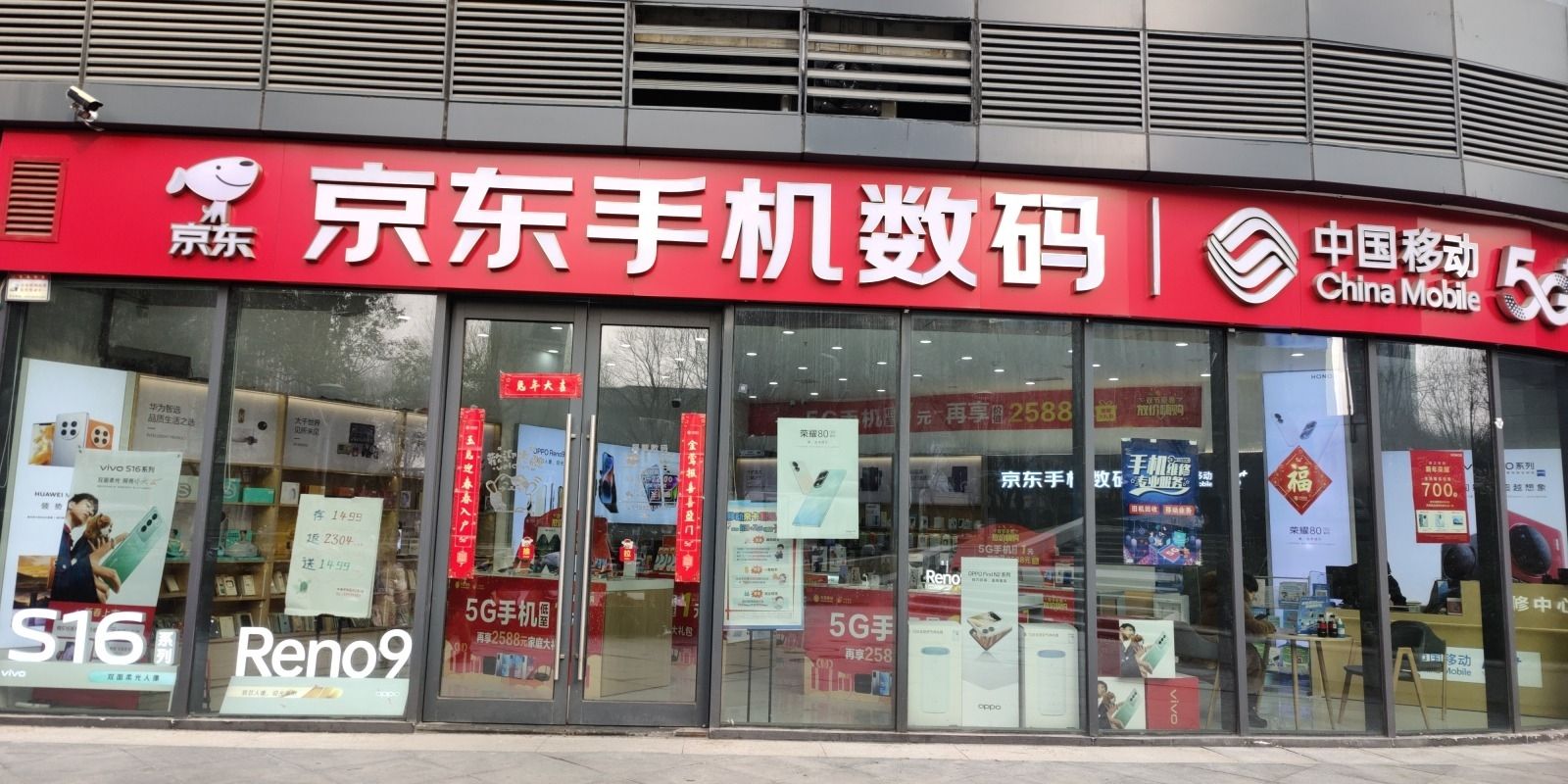 京东手机数码(西安金辉店)