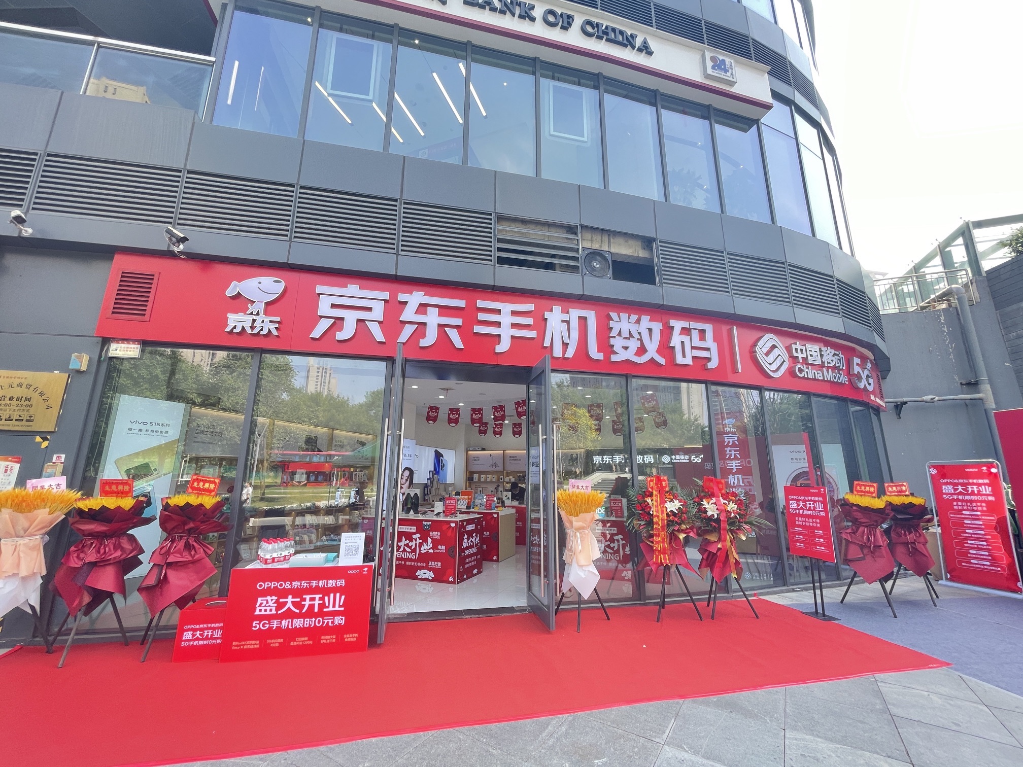 京东手机数码(西安金辉店)