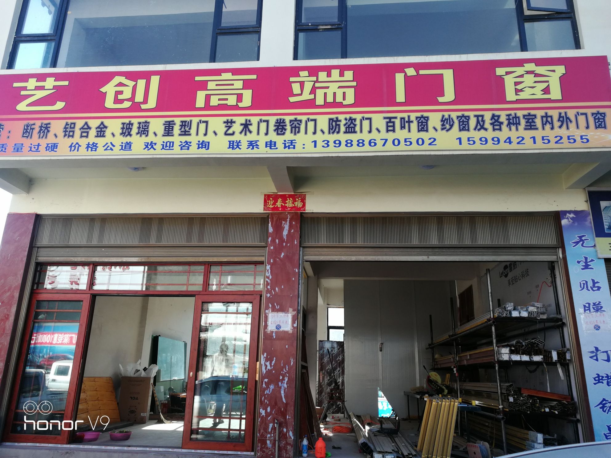 艺创高端门窗