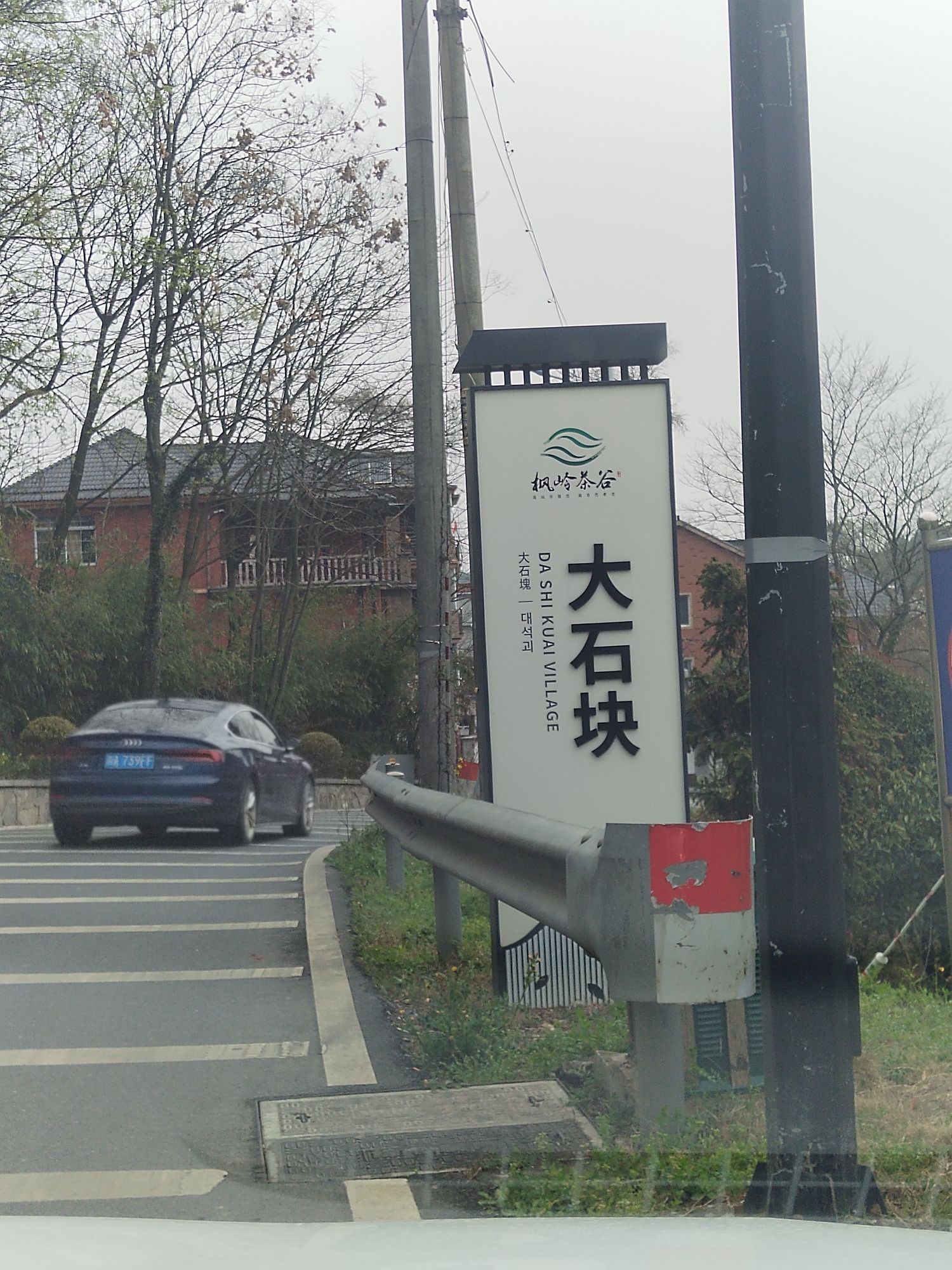 枫岭茶谷.乌龟山景点旅行图片 2